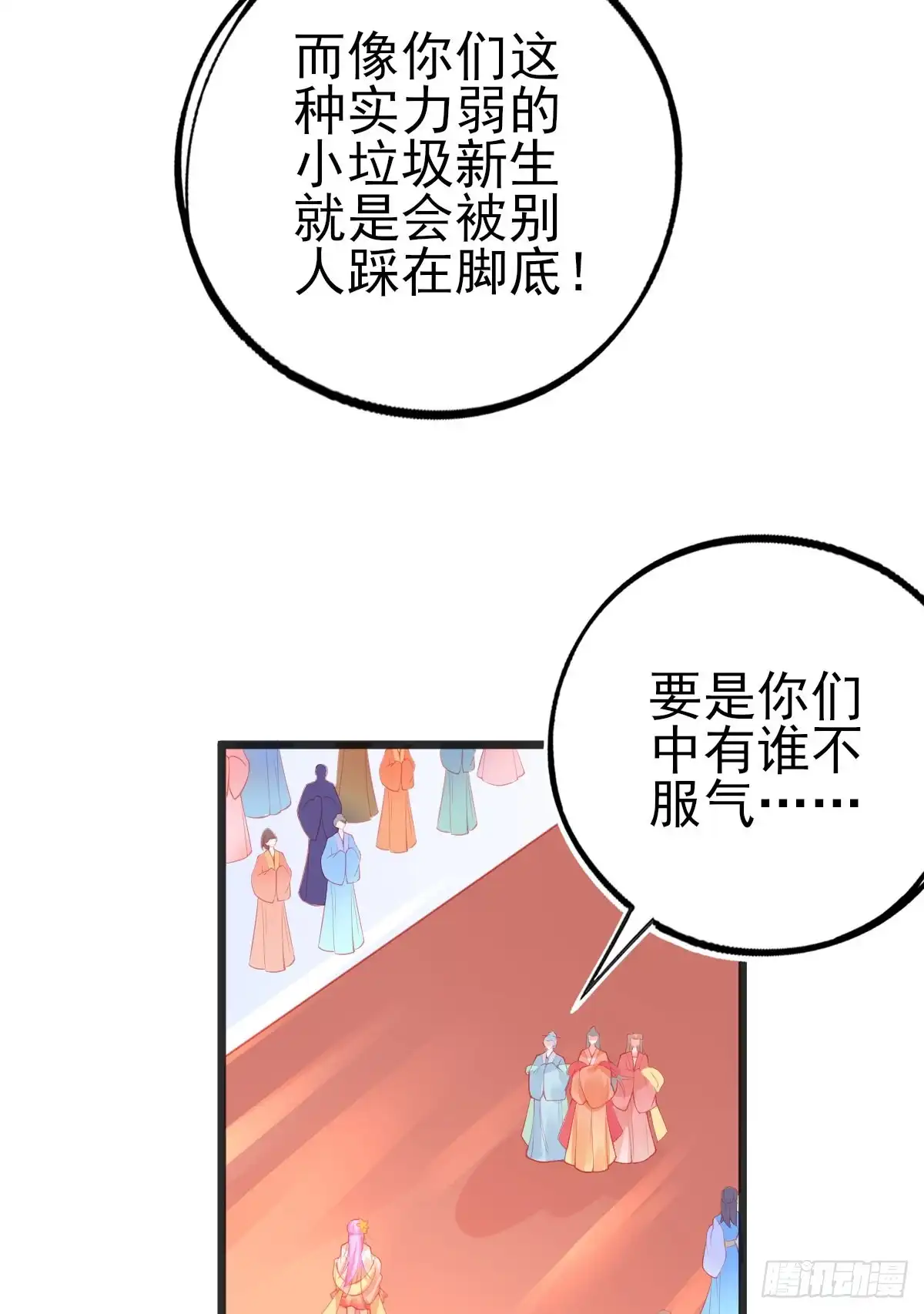 本王妃神藤在手 第111话 朝云武力榜！ 第35页