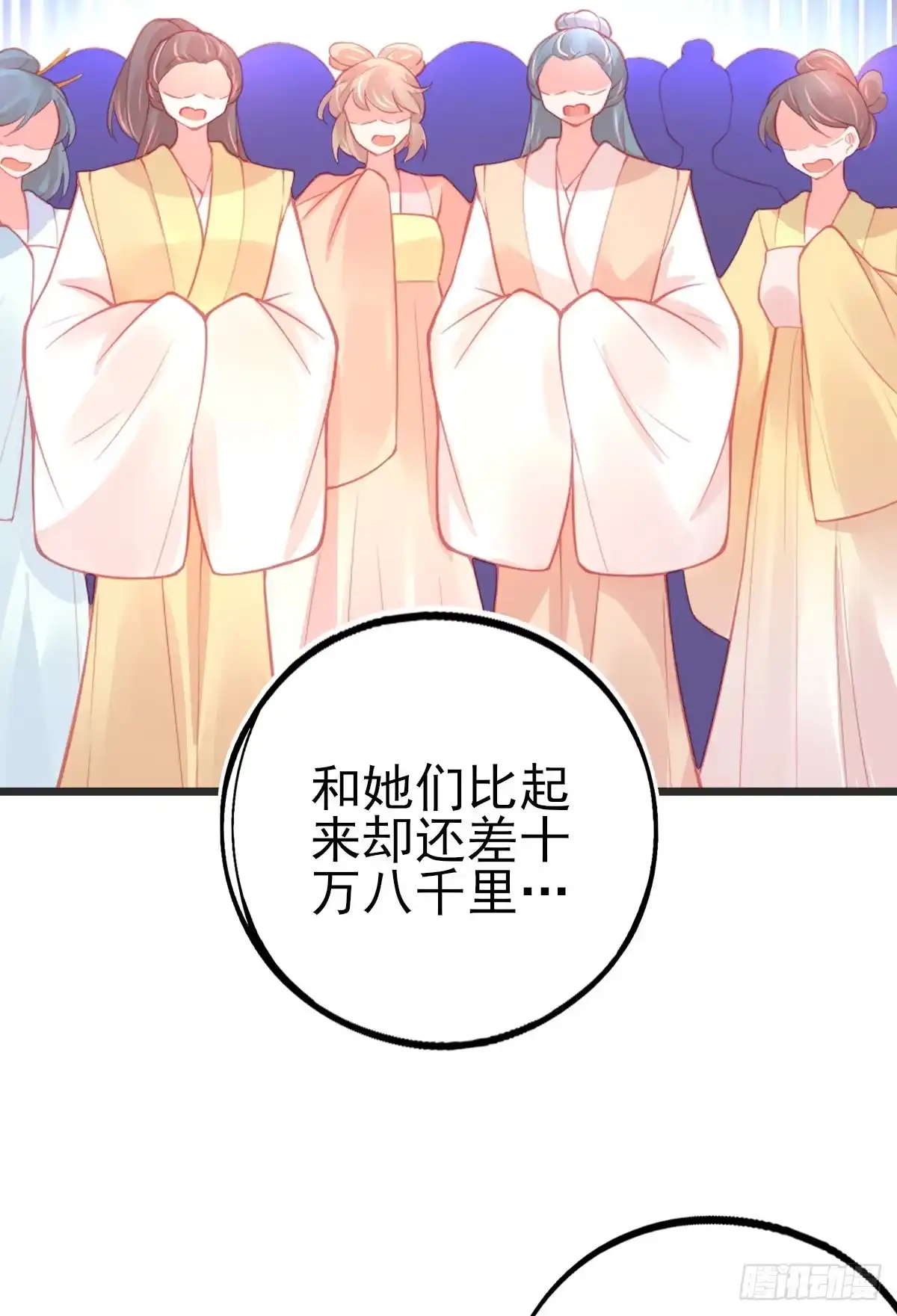 本王妃神藤在手 第111话 朝云武力榜！ 第39页