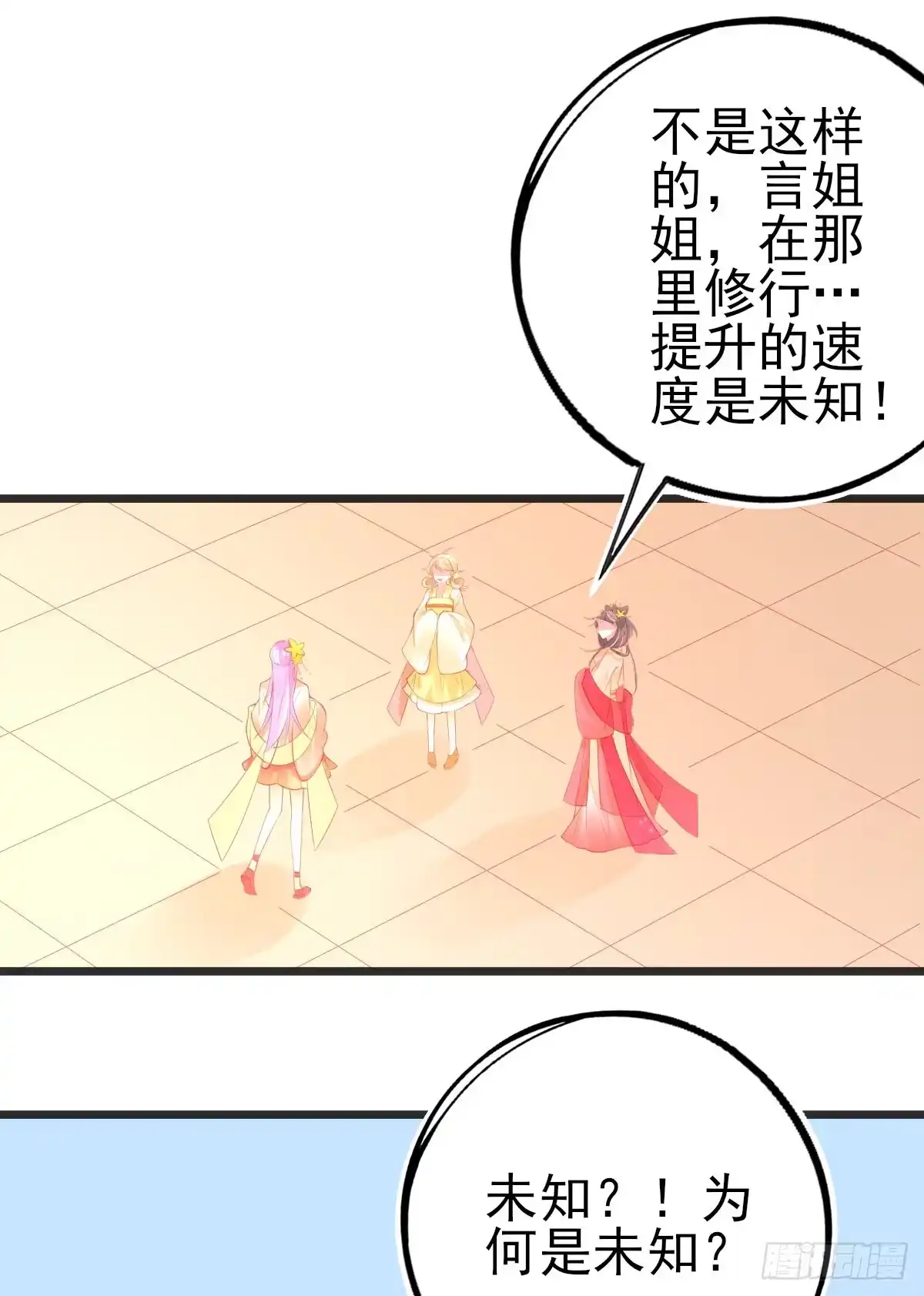 本王妃神藤在手 第111话 朝云武力榜！ 第3页