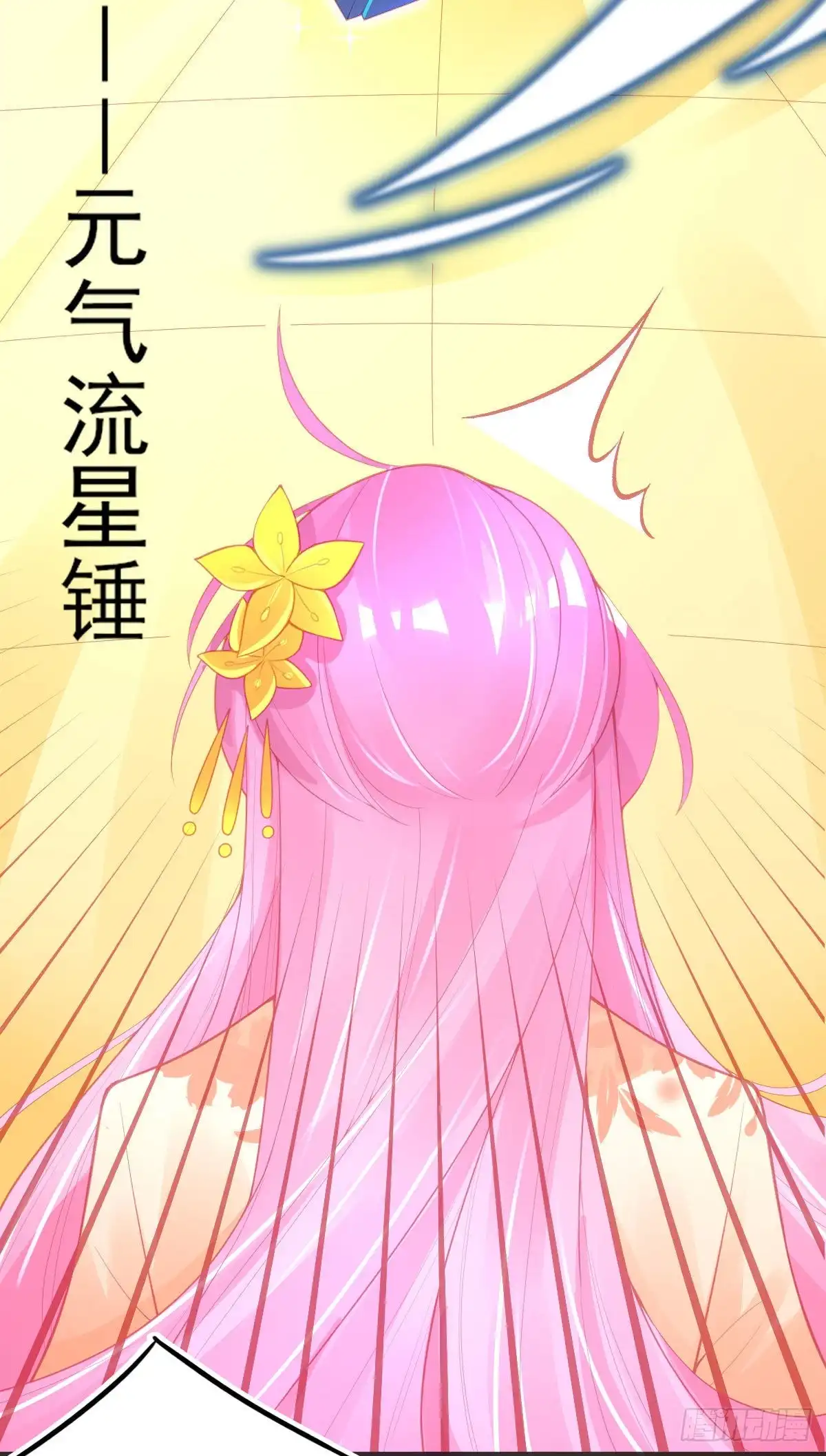 本王妃神藤在手 第112话 吕氏三姐妹 第29页