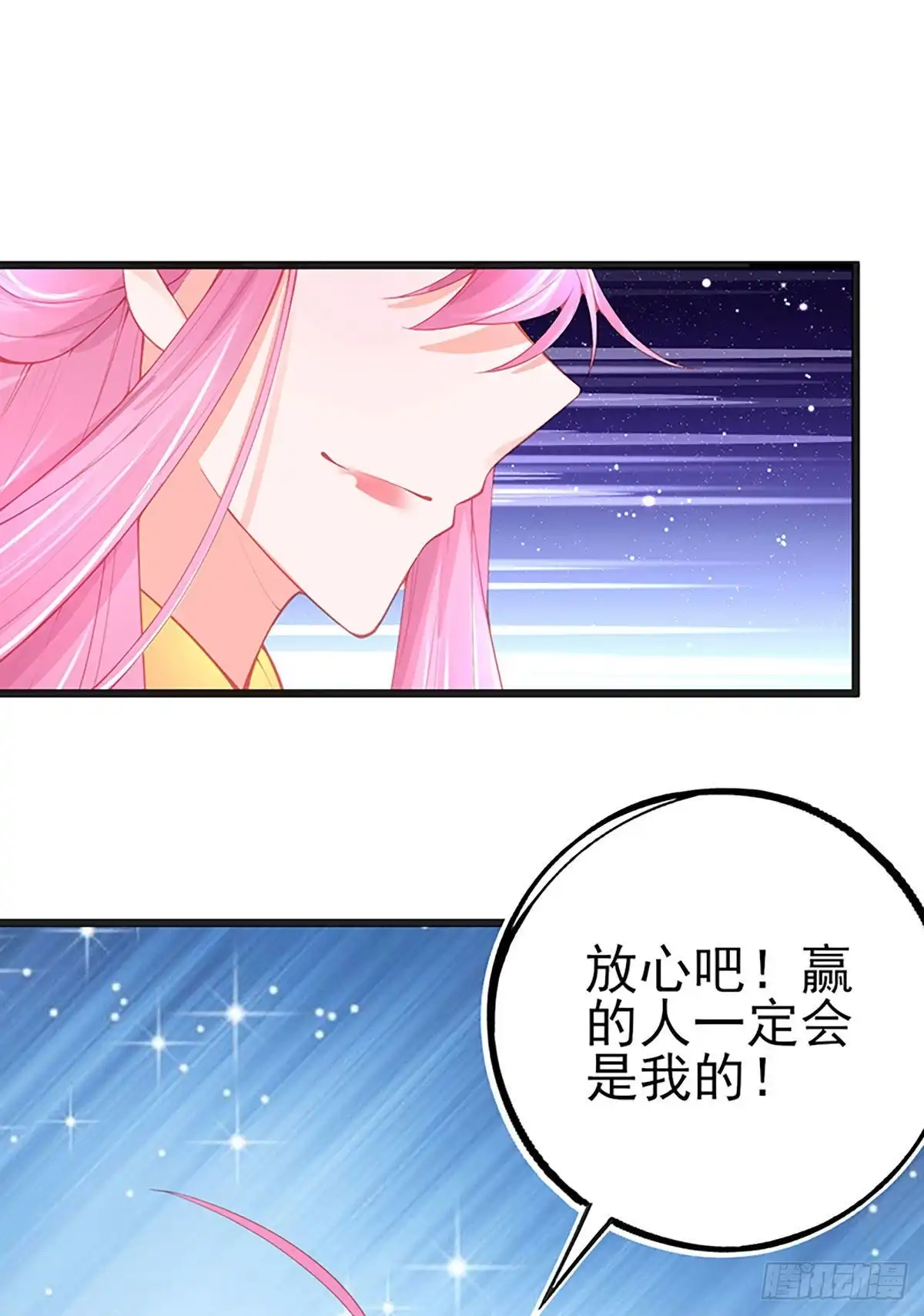 本王妃神藤在手 第112话 吕氏三姐妹 第15页