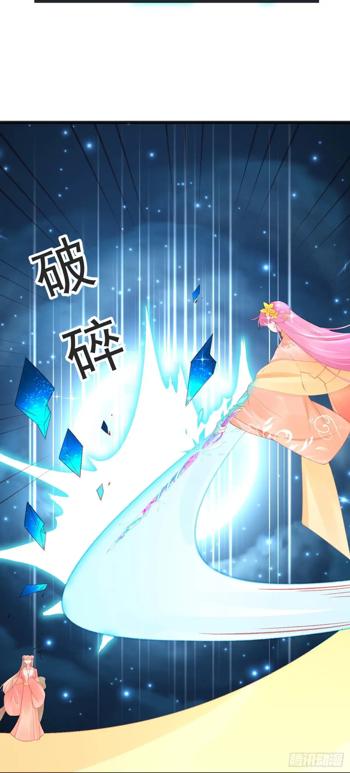 本王妃神藤在手 第113话 战斗开始 第26页