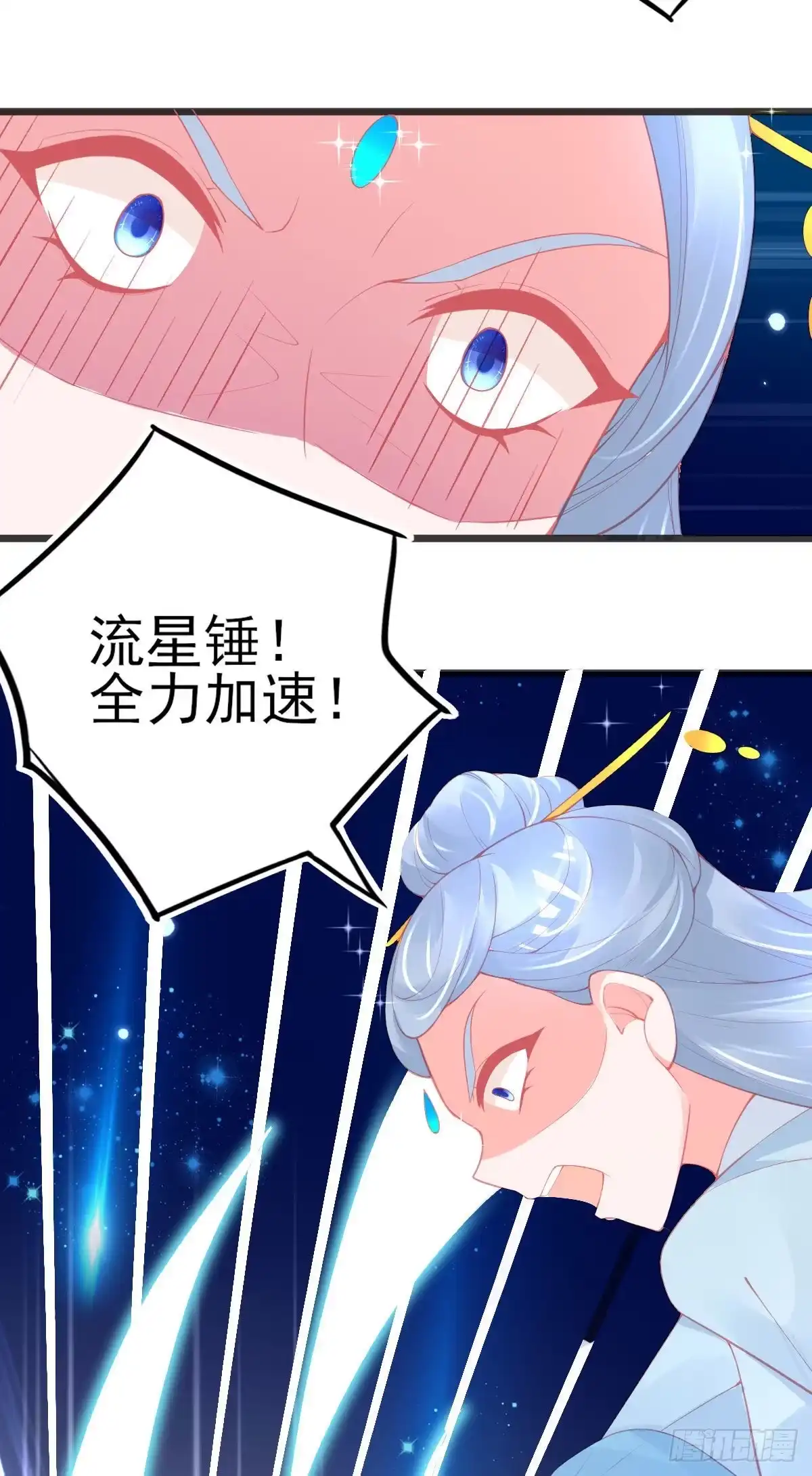 本王妃神藤在手 第113话 战斗开始 第4页