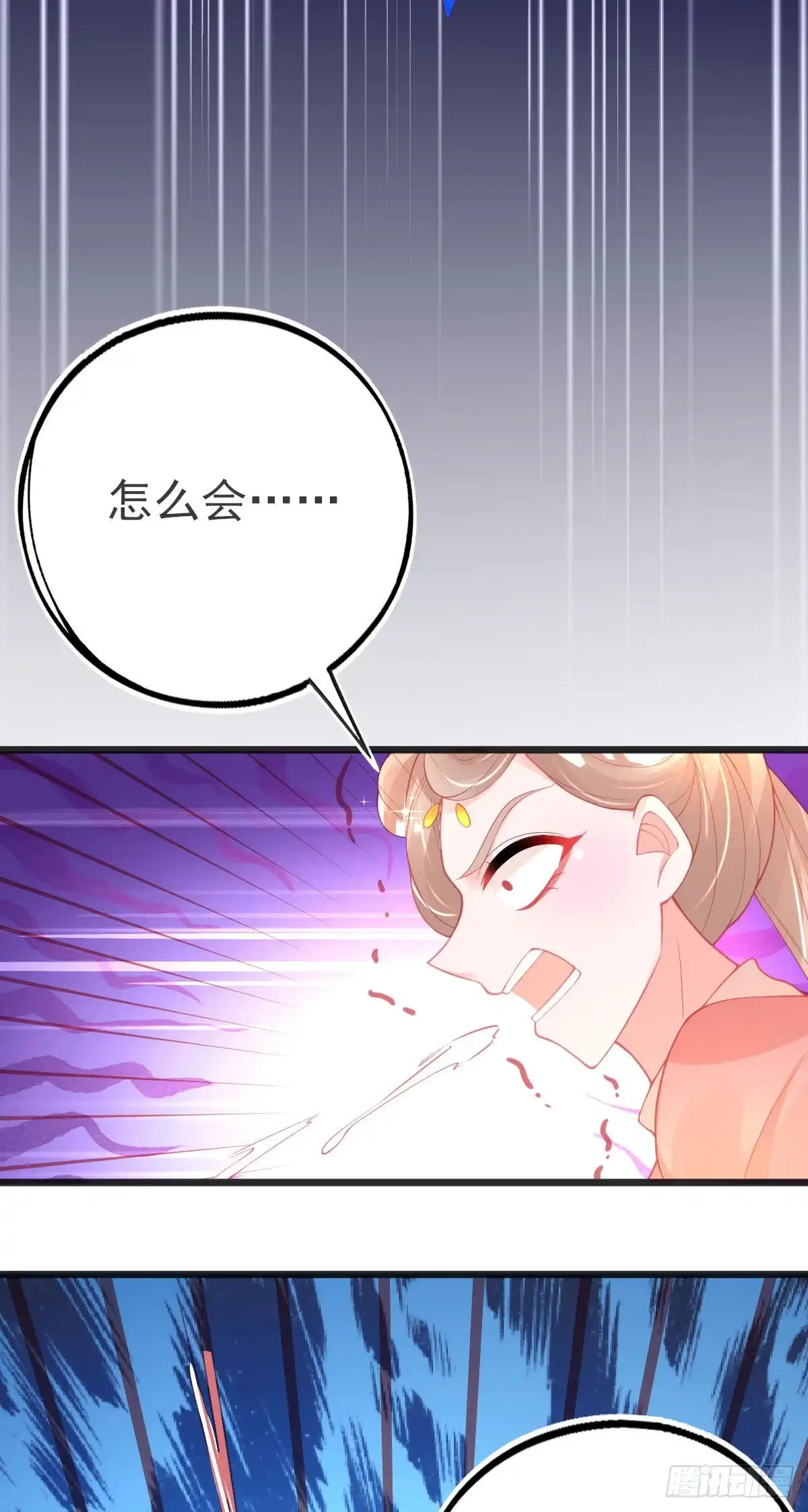 本王妃神藤在手 第113话 战斗开始 第37页