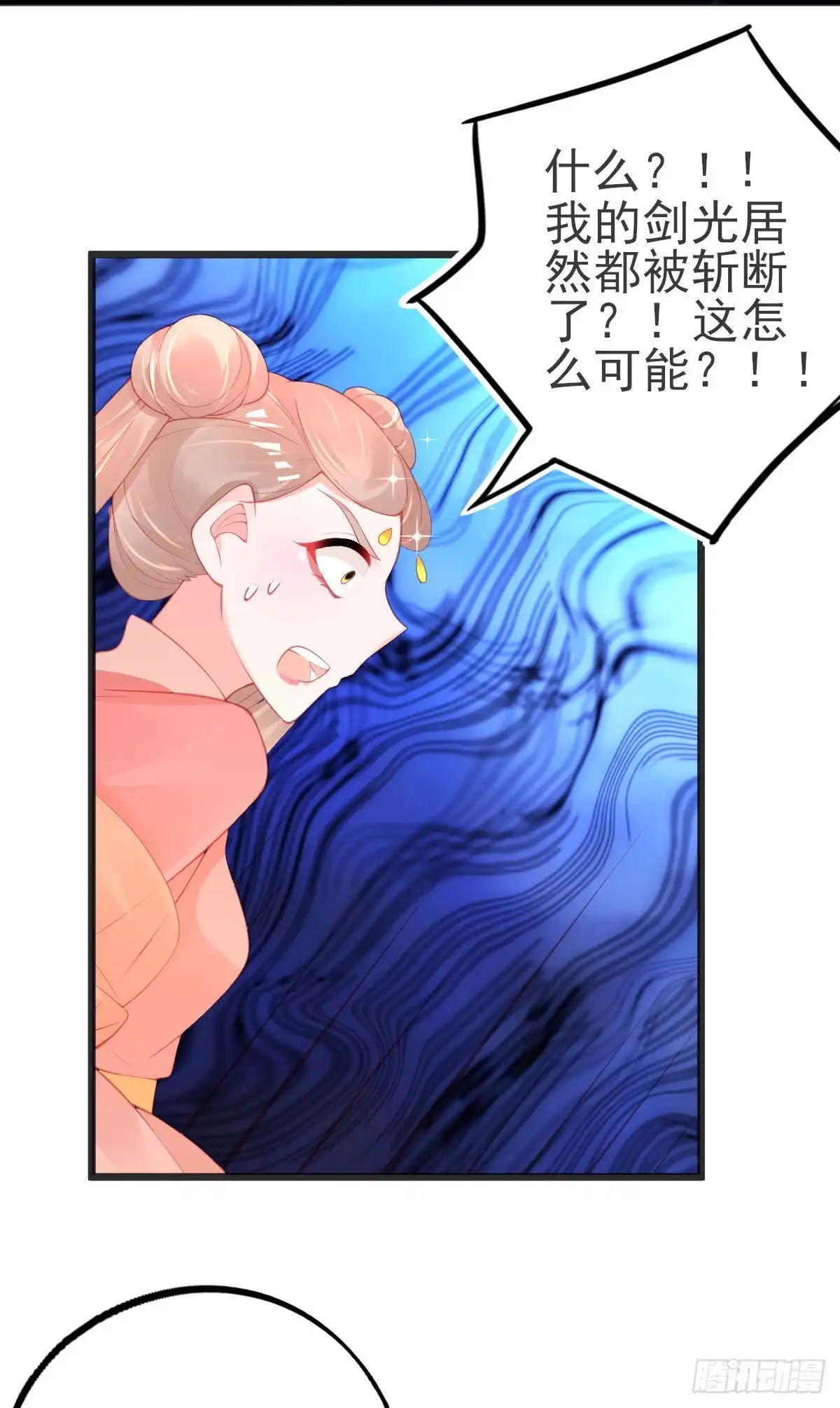 本王妃神藤在手 第113话 战斗开始 第27页