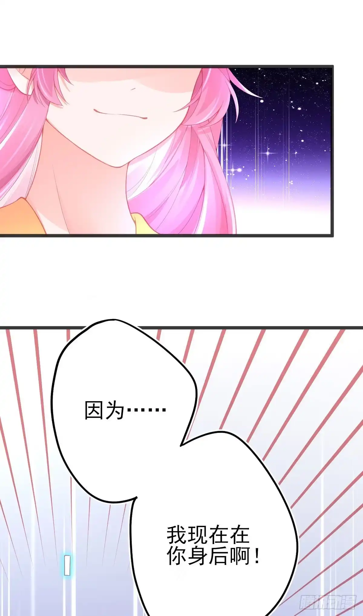 本王妃神藤在手 第113话 战斗开始 第10页