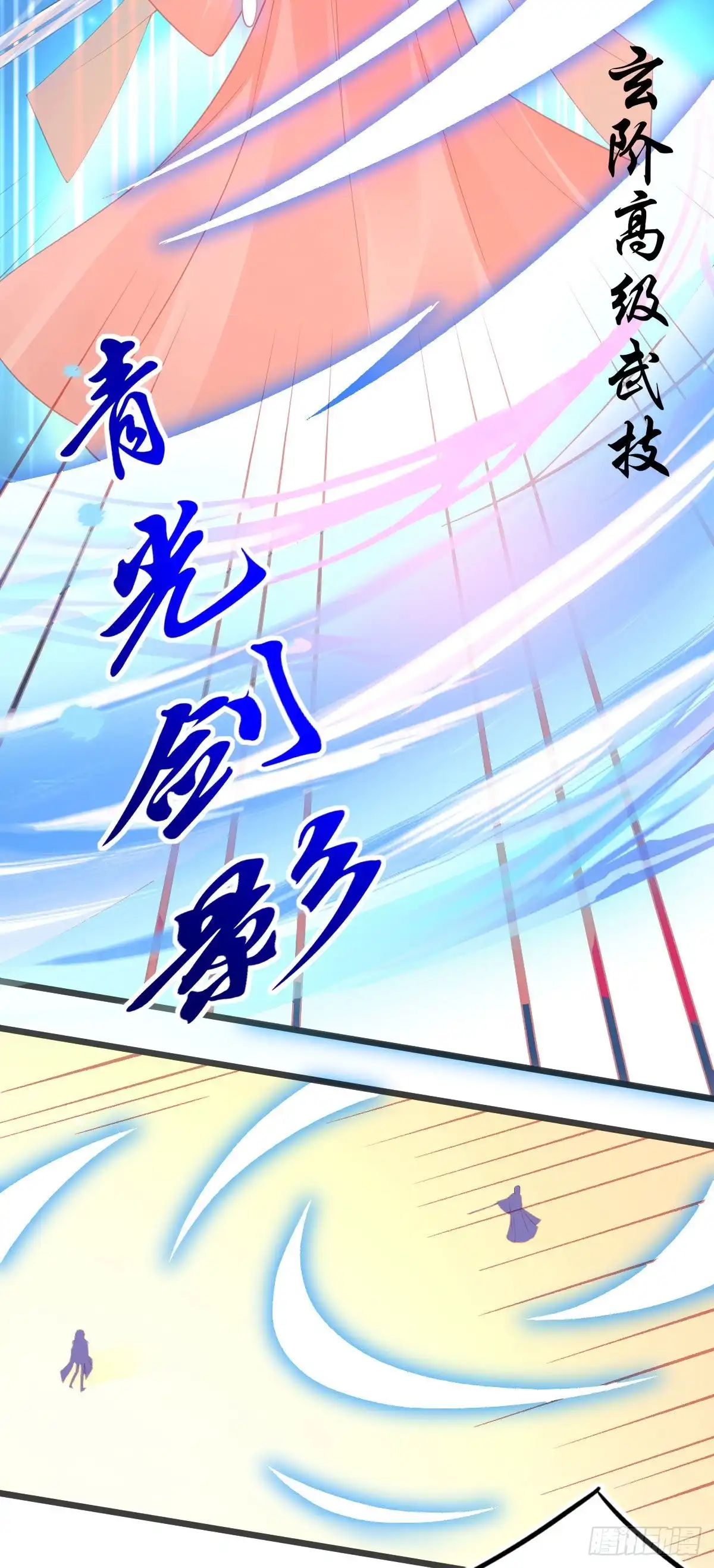 本王妃神藤在手 第113话 战斗开始 第20页