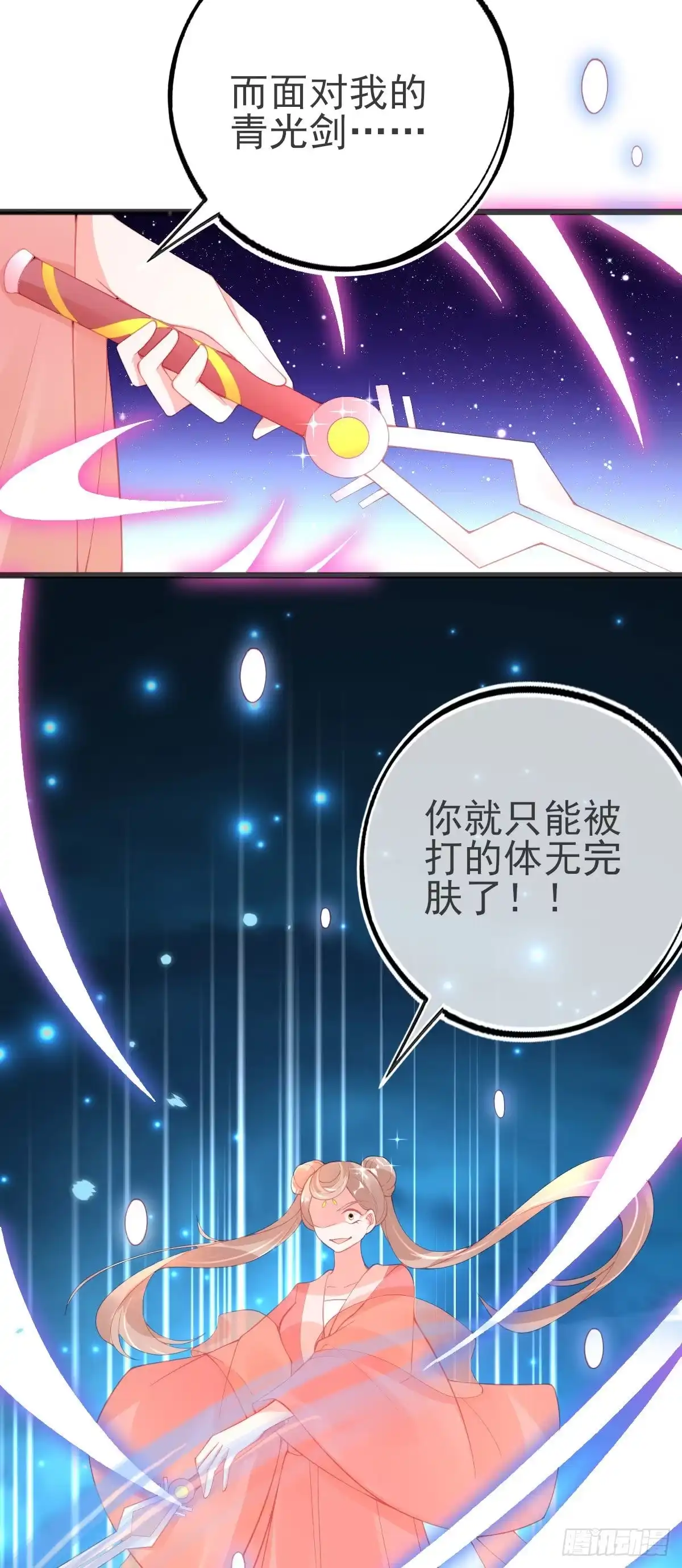 本王妃神藤在手 第113话 战斗开始 第19页