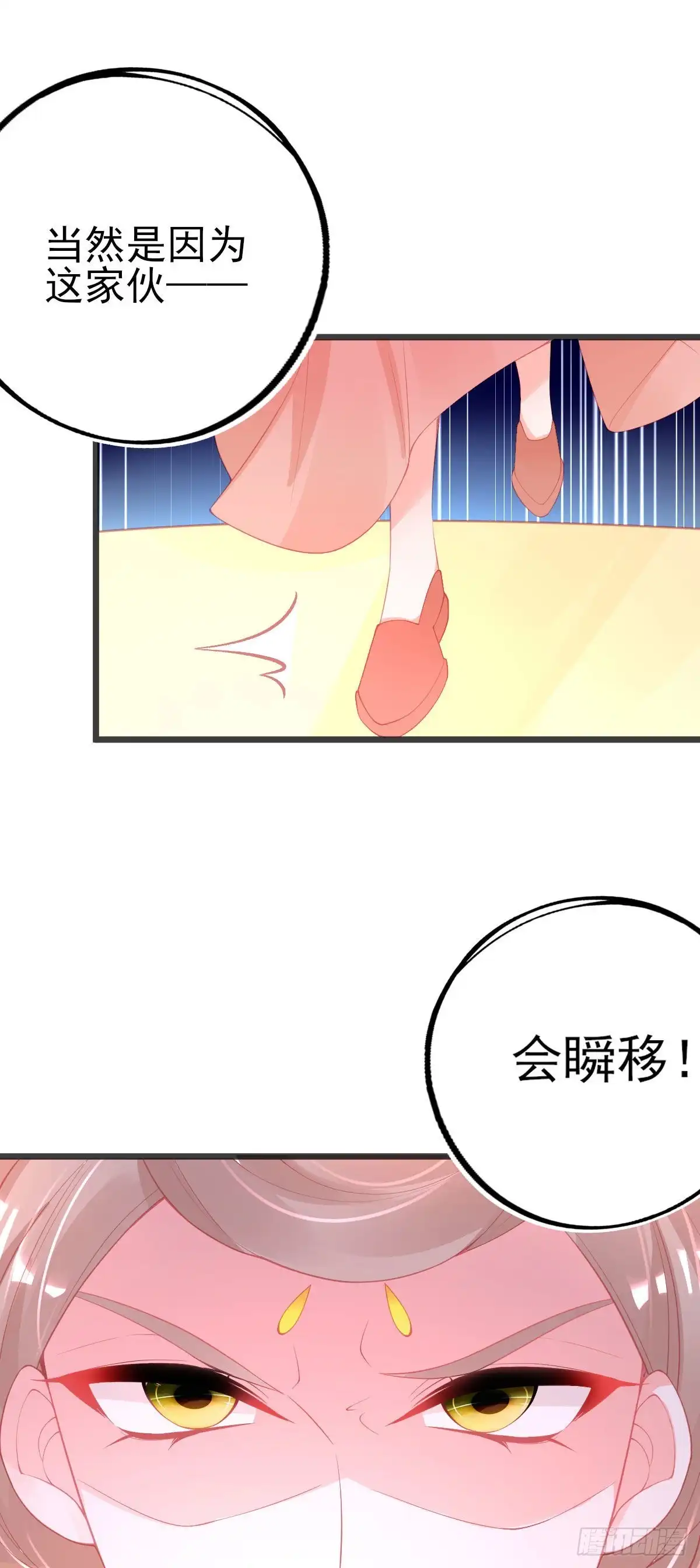本王妃神藤在手 第113话 战斗开始 第16页