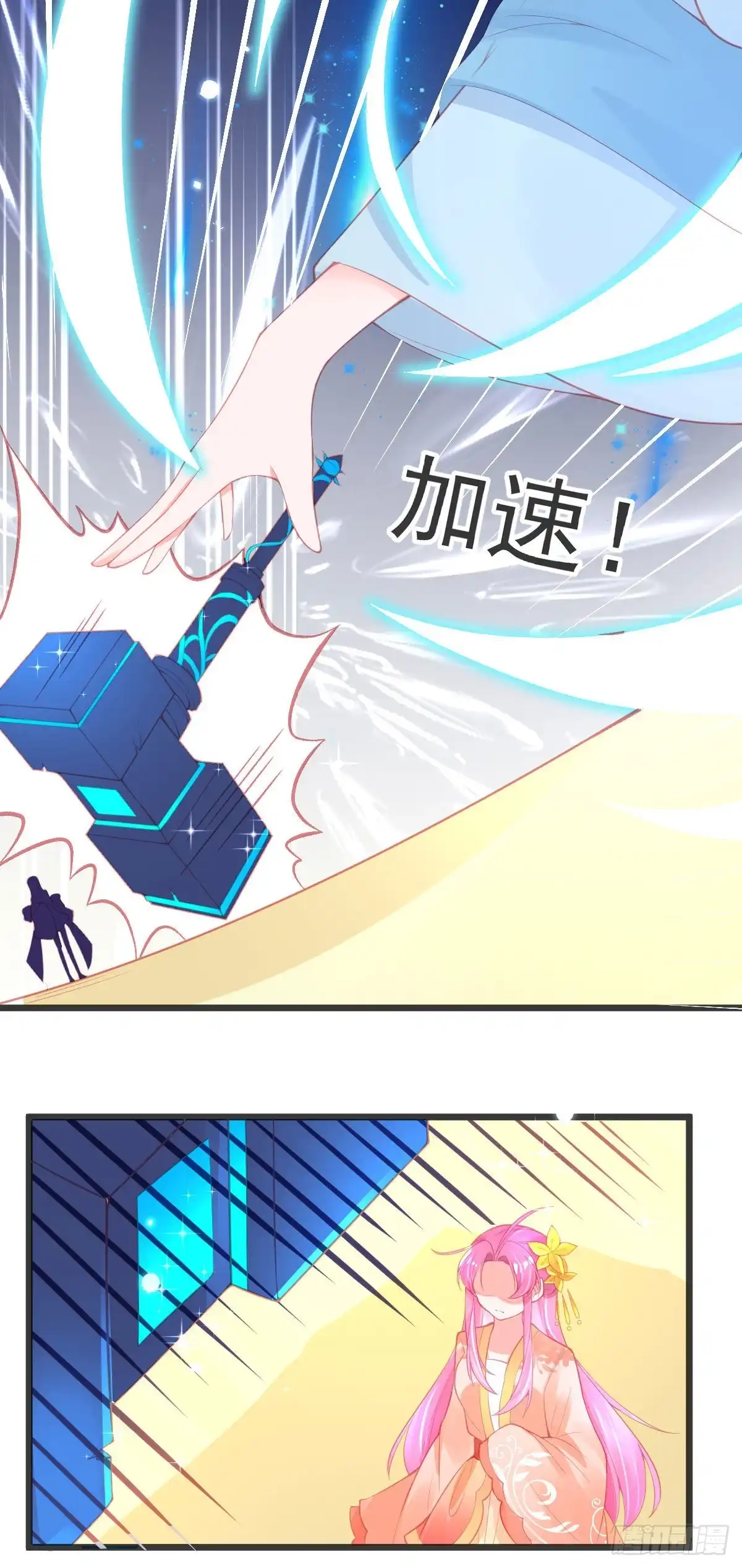 本王妃神藤在手 第113话 战斗开始 第5页