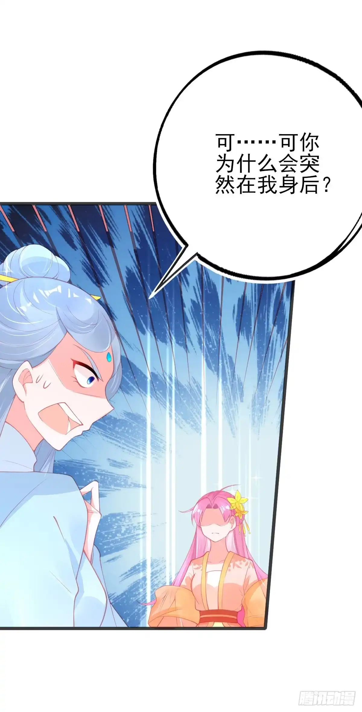本王妃神藤在手 第113话 战斗开始 第15页