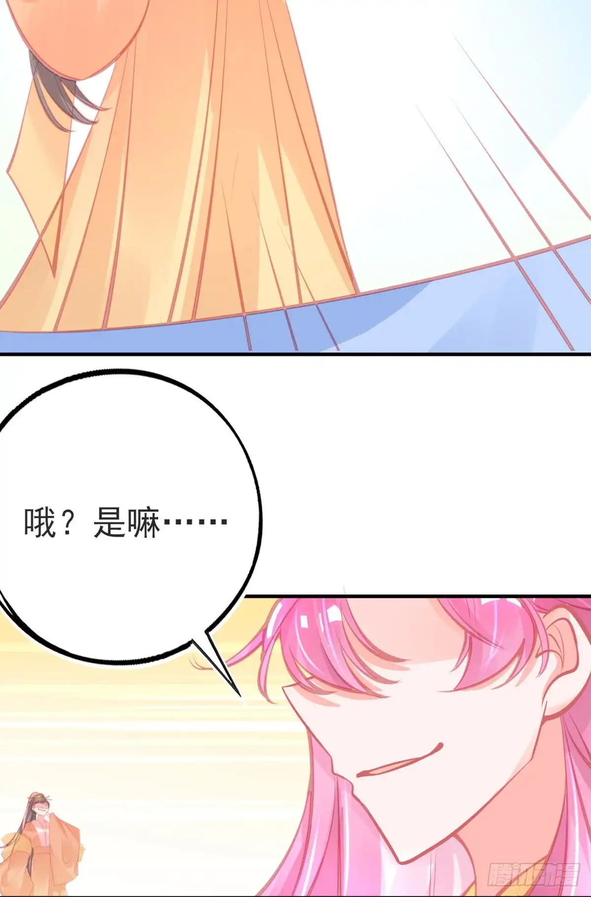 本王妃神藤在手 第114话 玄元金罩 第13页
