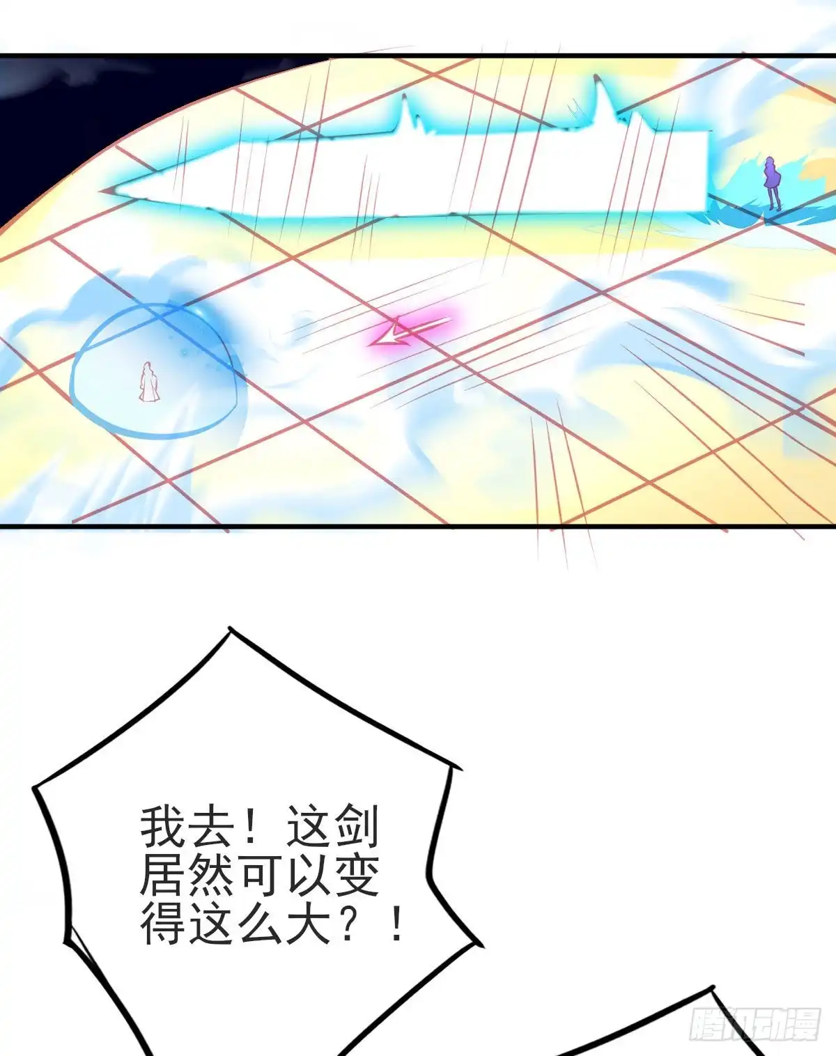 本王妃神藤在手 第114话 玄元金罩 第17页