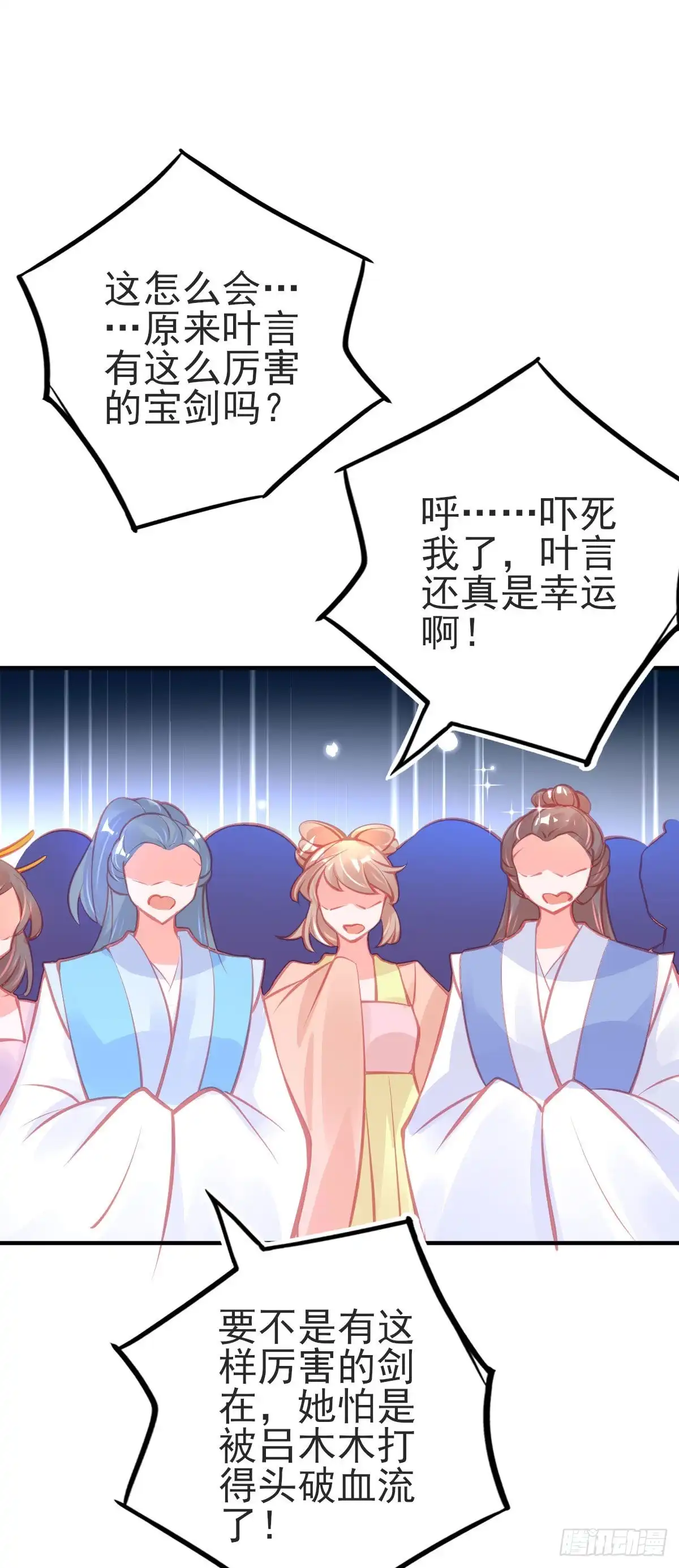 本王妃神藤在手 第114话 玄元金罩 第3页