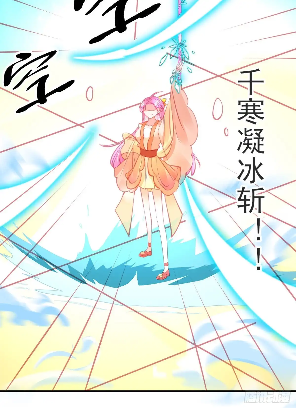 本王妃神藤在手 第114话 玄元金罩 第16页