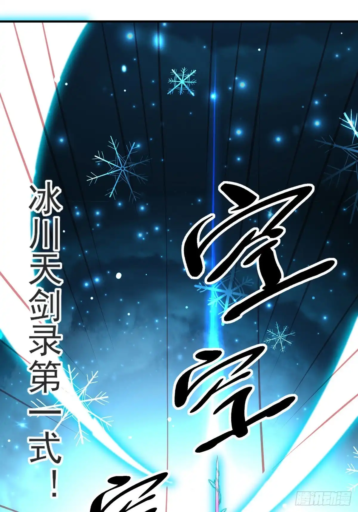 本王妃神藤在手 第114话 玄元金罩 第15页