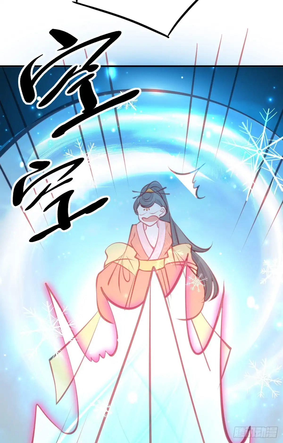 本王妃神藤在手 第114话 玄元金罩 第19页