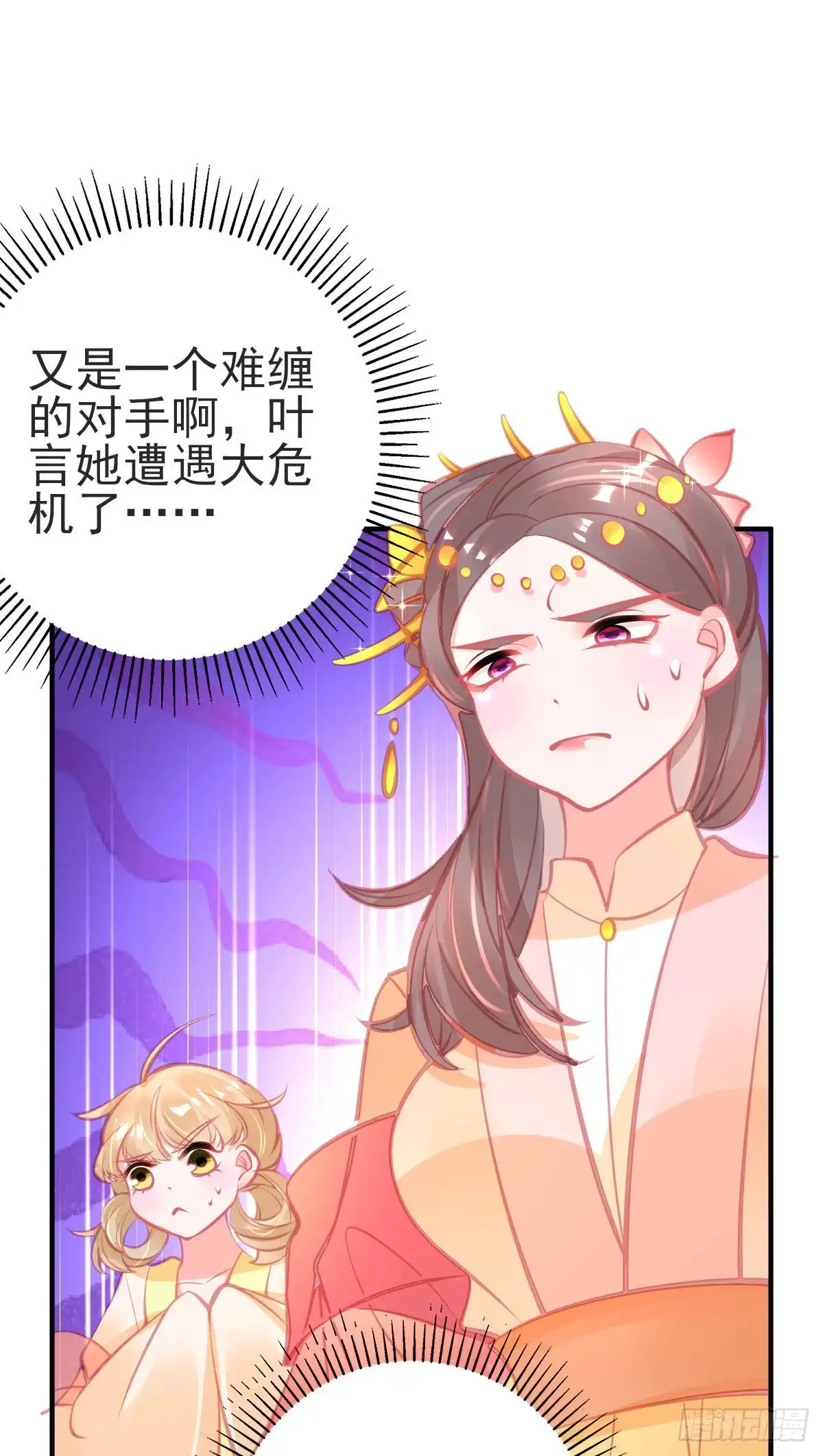 本王妃神藤在手 第114话 玄元金罩 第10页
