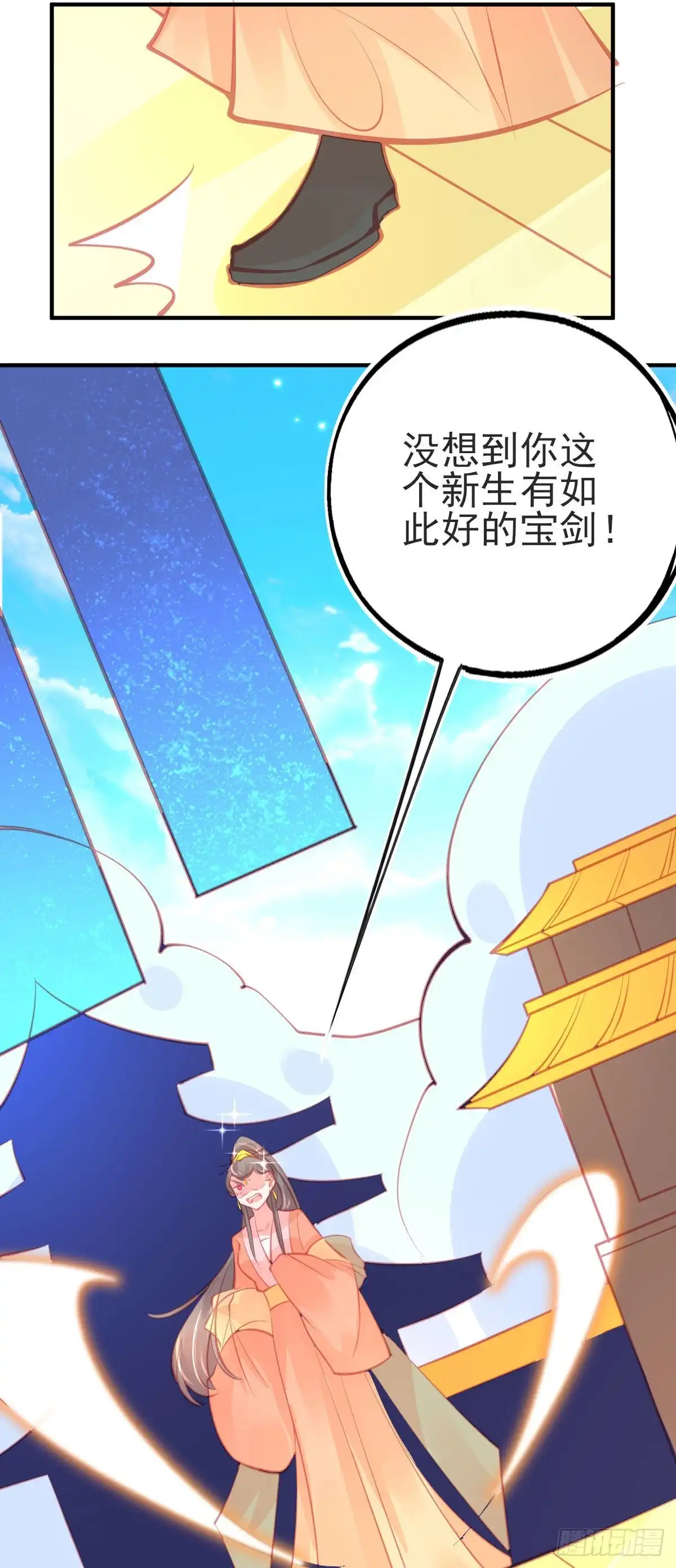 本王妃神藤在手 第114话 玄元金罩 第5页