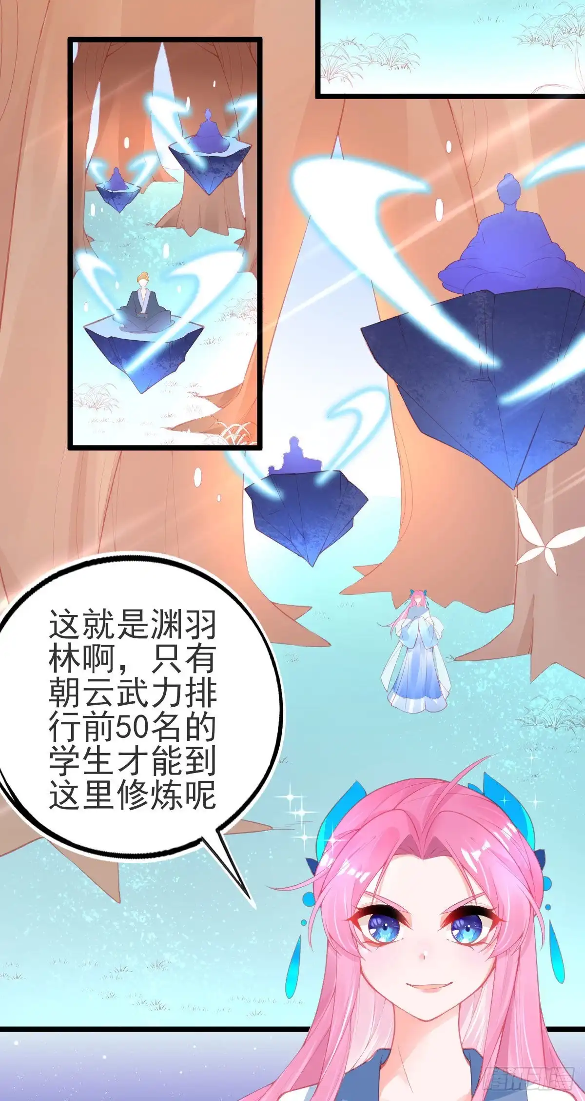 本王妃神藤在手 第115话 击破金罩 第29页