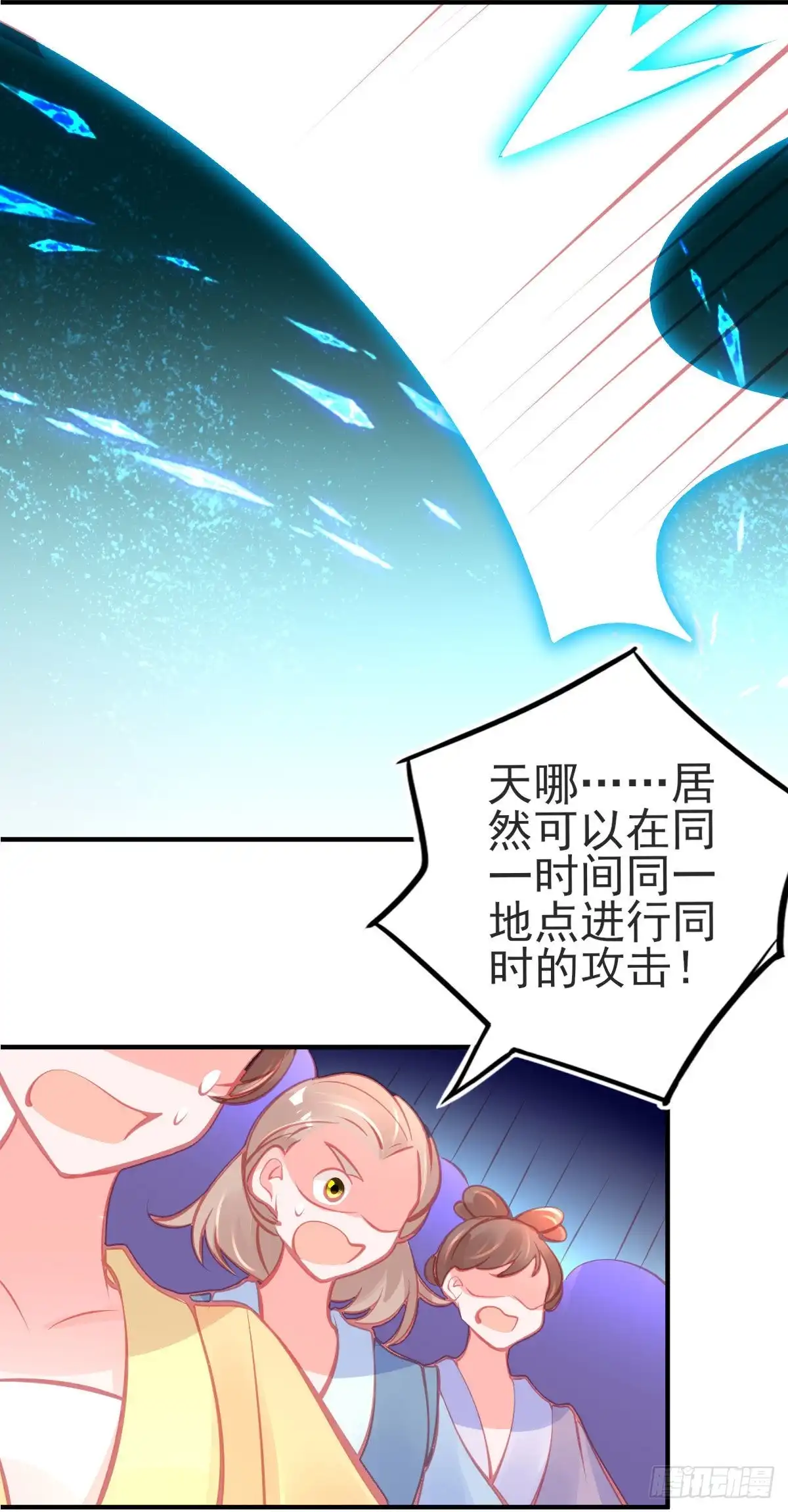 本王妃神藤在手 第115话 击破金罩 第16页
