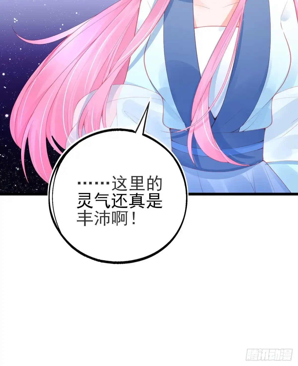 本王妃神藤在手 第115话 击破金罩 第30页
