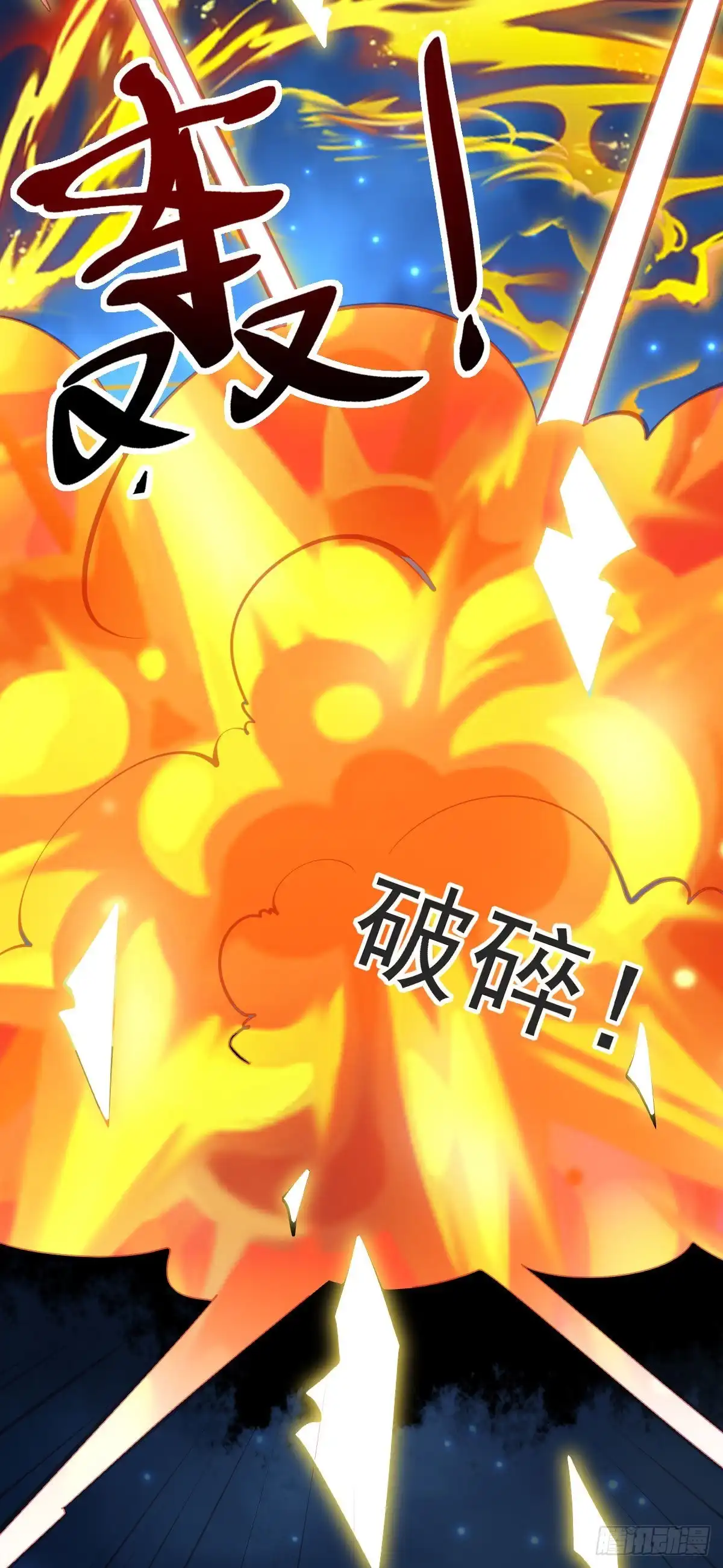 本王妃神藤在手 第115话 击破金罩 第18页
