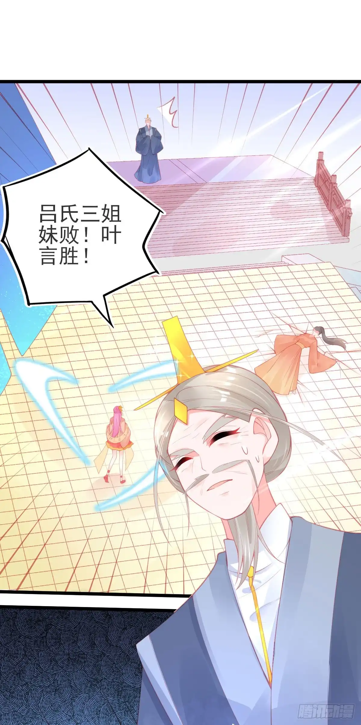 本王妃神藤在手 第115话 击破金罩 第25页