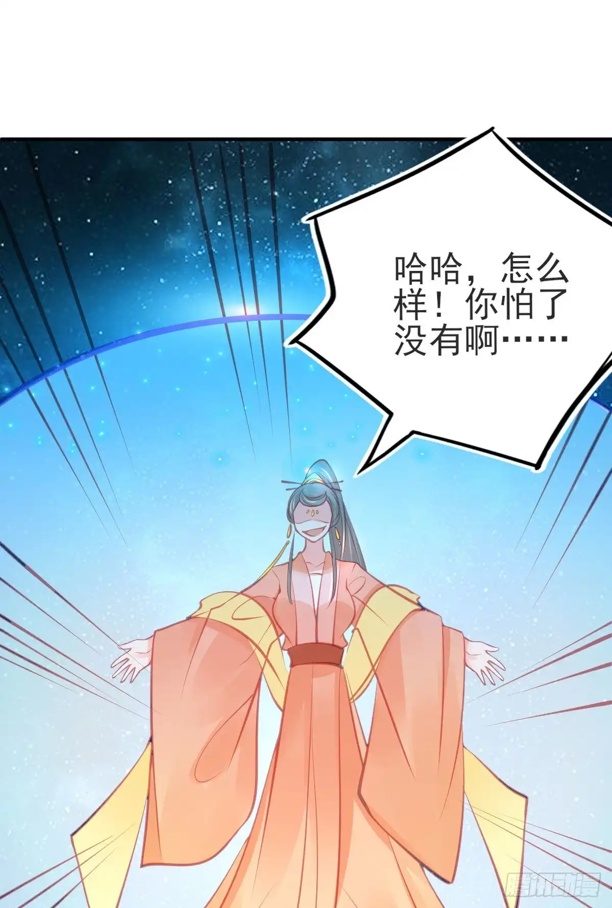 本王妃神藤在手 第115话 击破金罩 第9页
