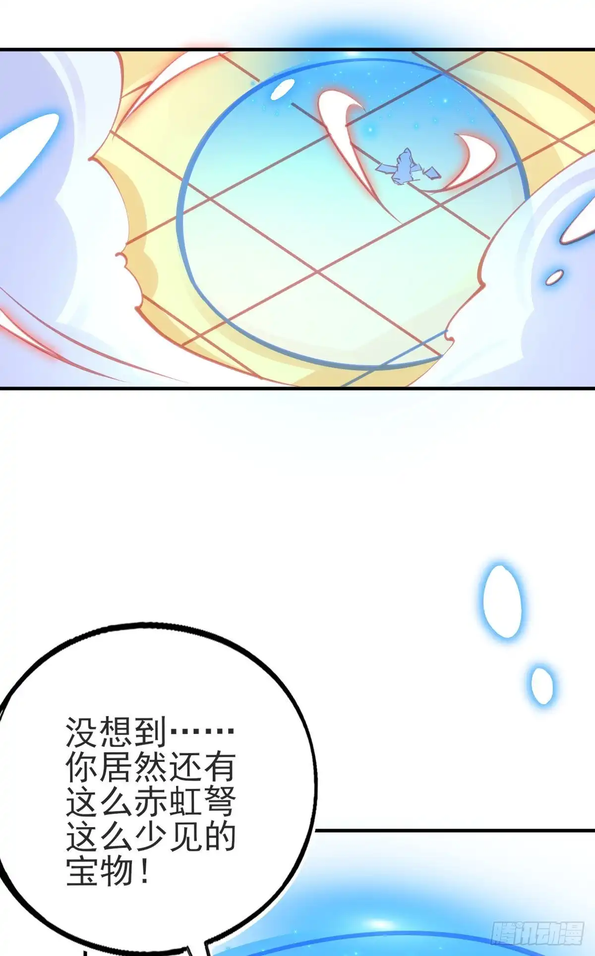 本王妃神藤在手 第115话 击破金罩 第3页