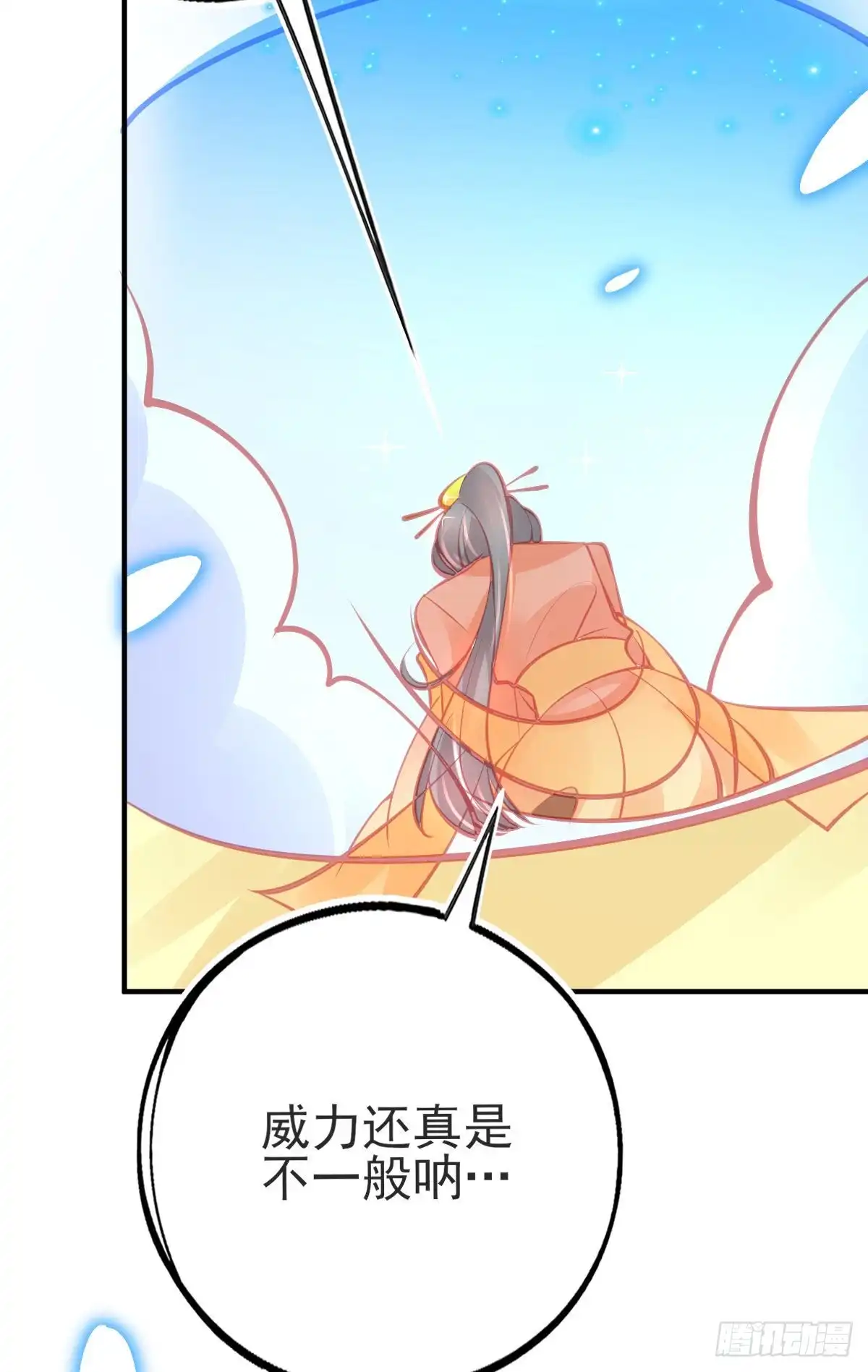 本王妃神藤在手 第115话 击破金罩 第4页