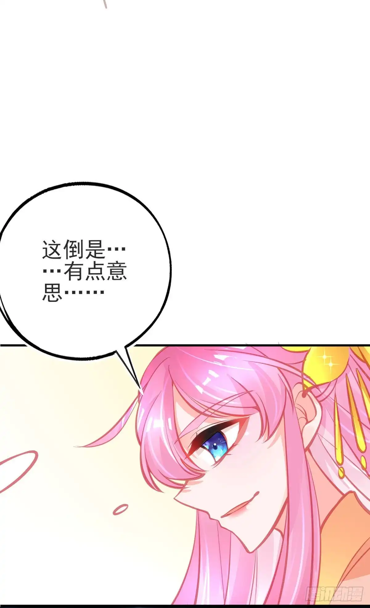本王妃神藤在手 第115话 击破金罩 第11页