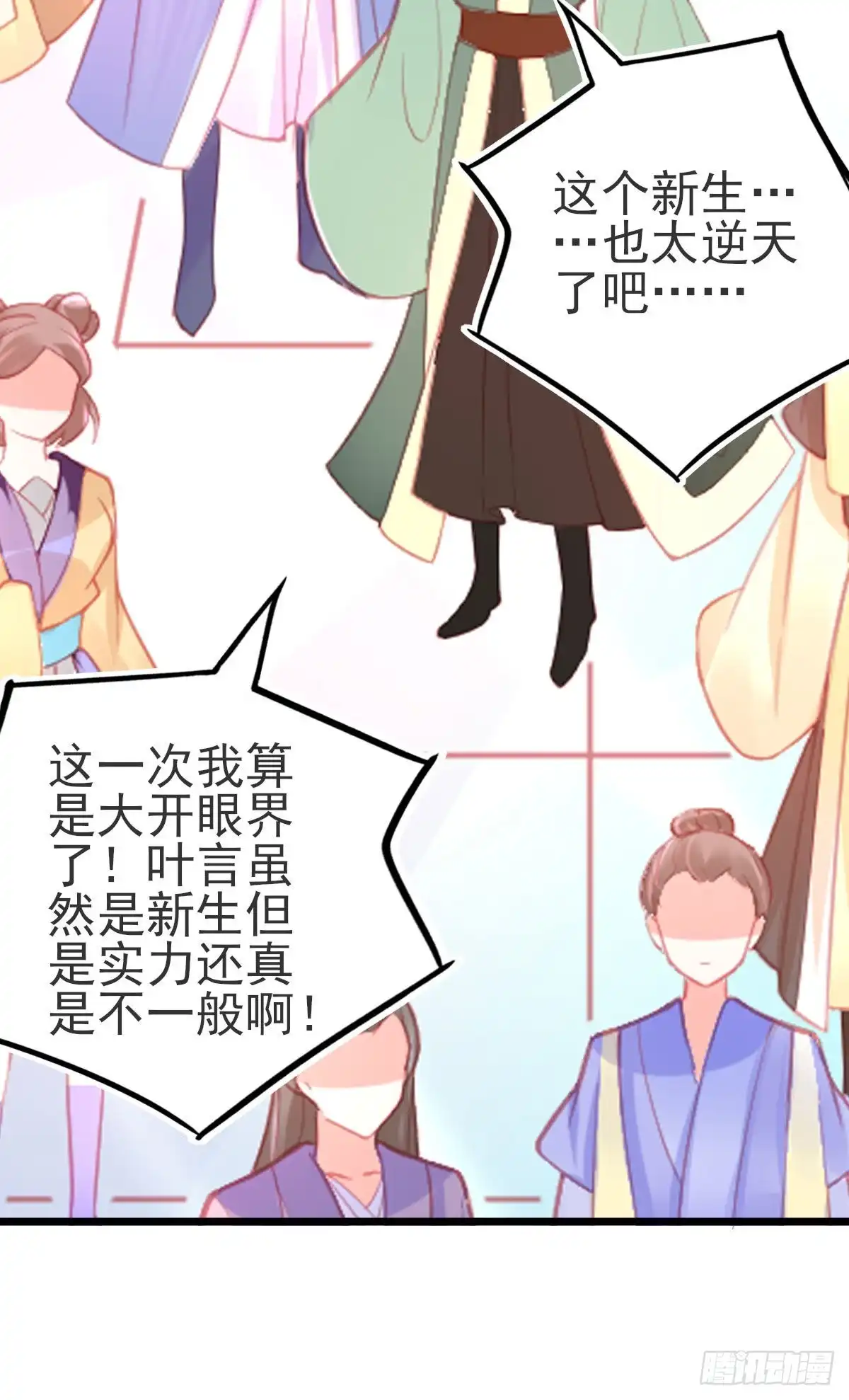 本王妃神藤在手 第115话 击破金罩 第24页