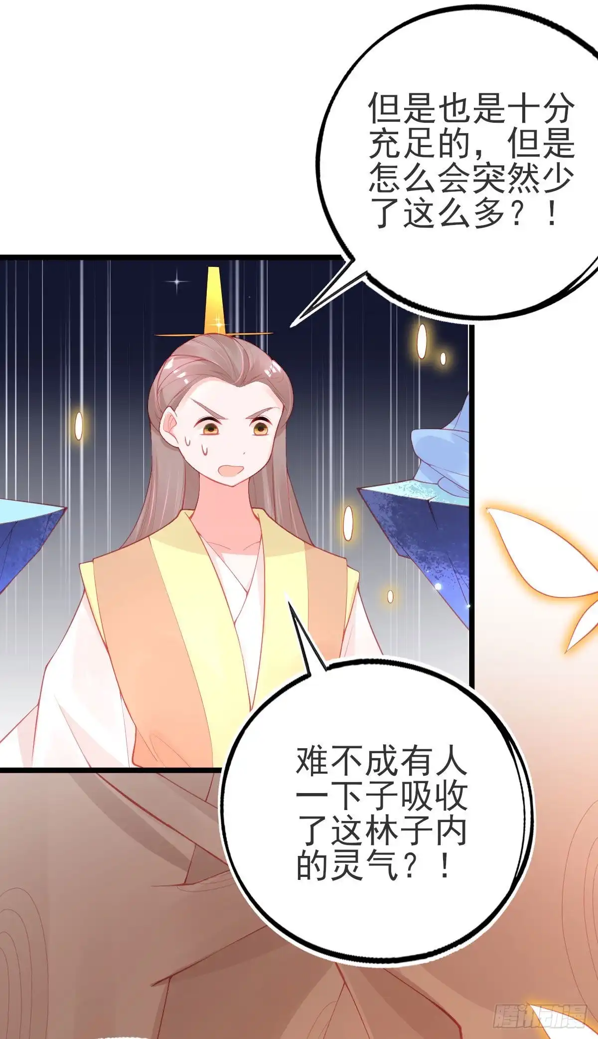 本王妃神藤在手 第116话 挑战李元威 第10页