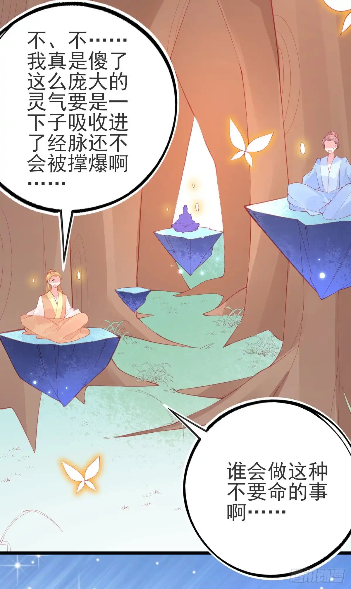 本王妃神藤在手 第116话 挑战李元威 第11页