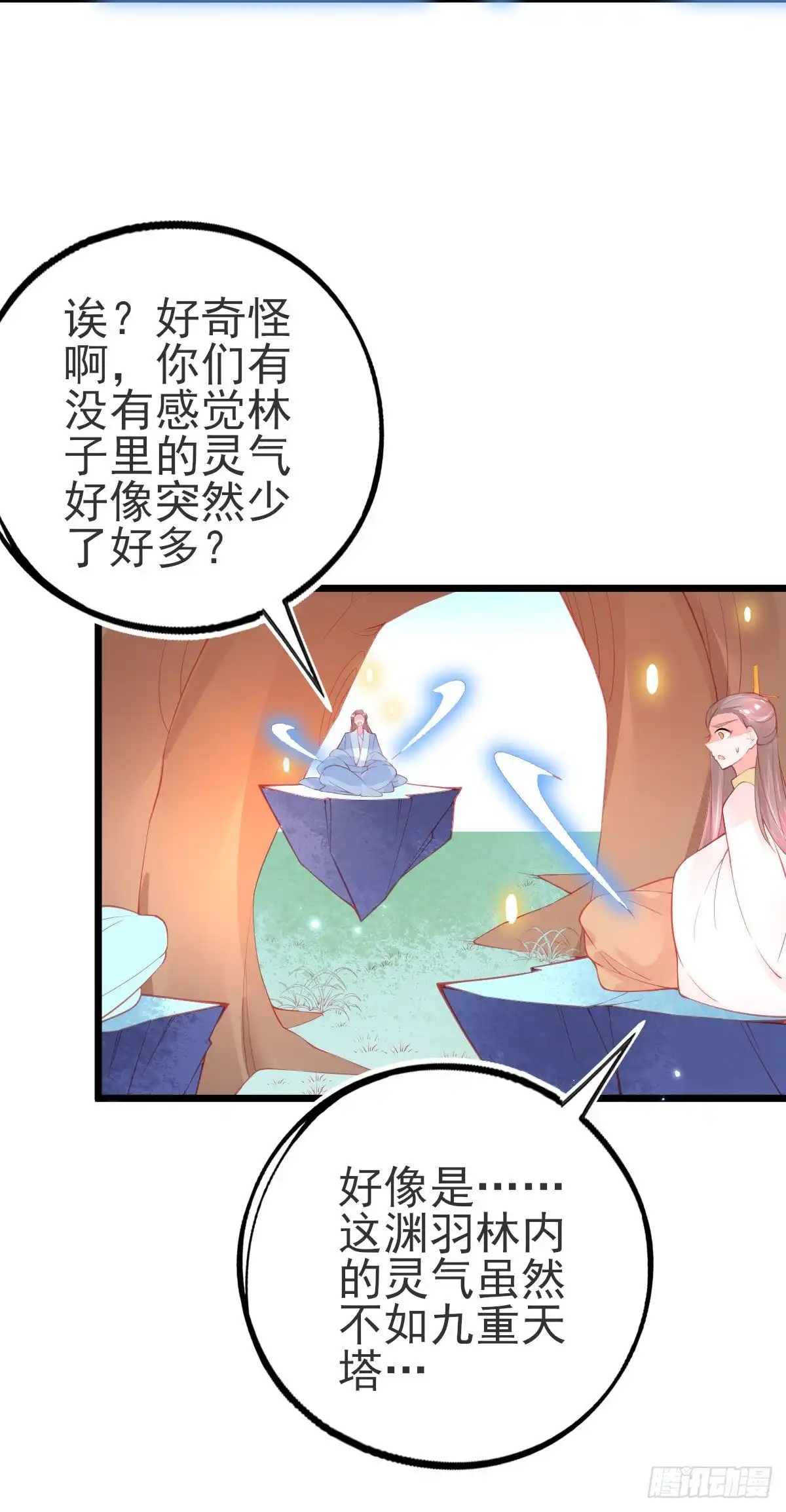 本王妃神藤在手 第116话 挑战李元威 第9页