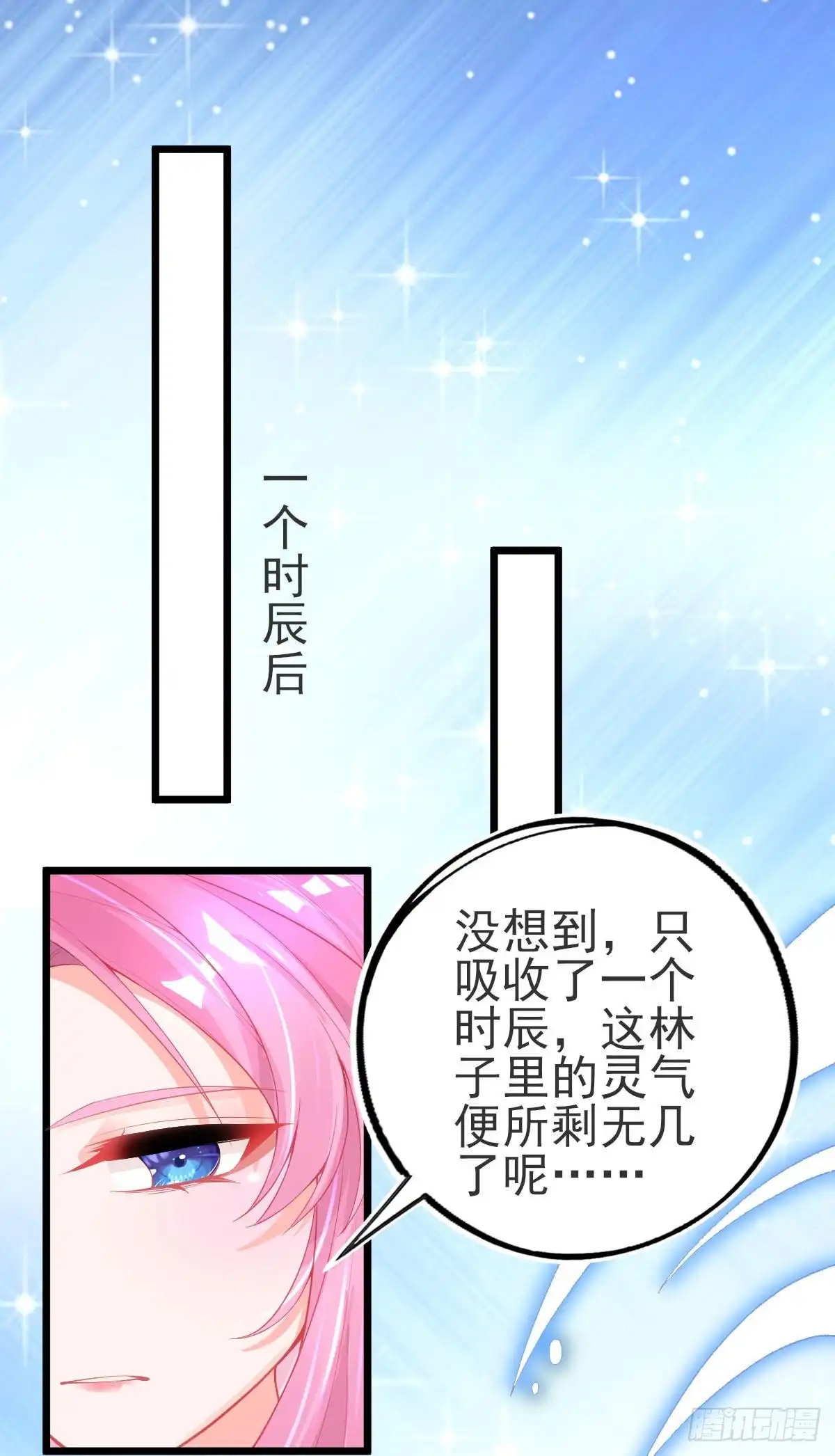本王妃神藤在手 第116话 挑战李元威 第12页