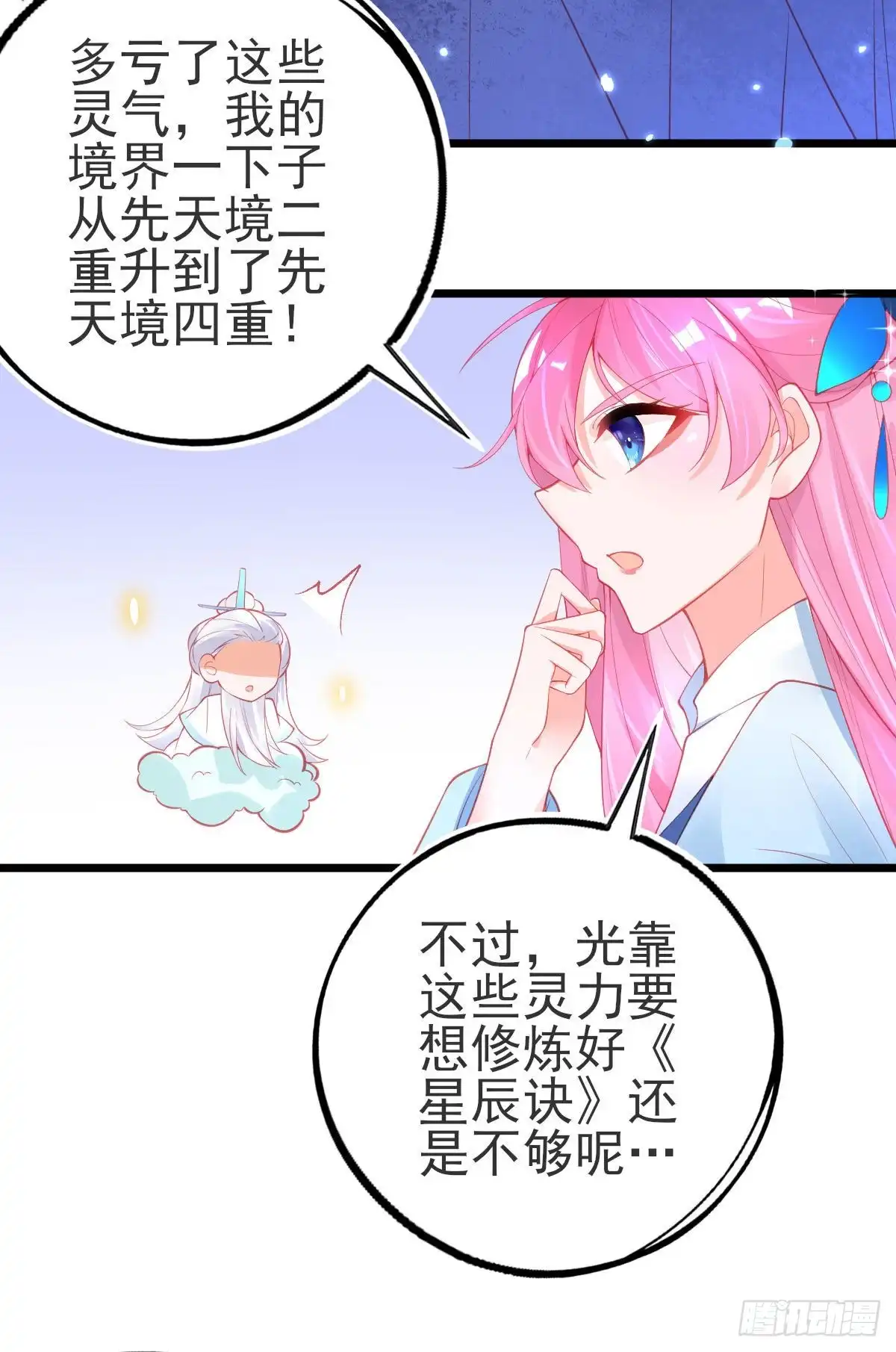 本王妃神藤在手 第116话 挑战李元威 第14页