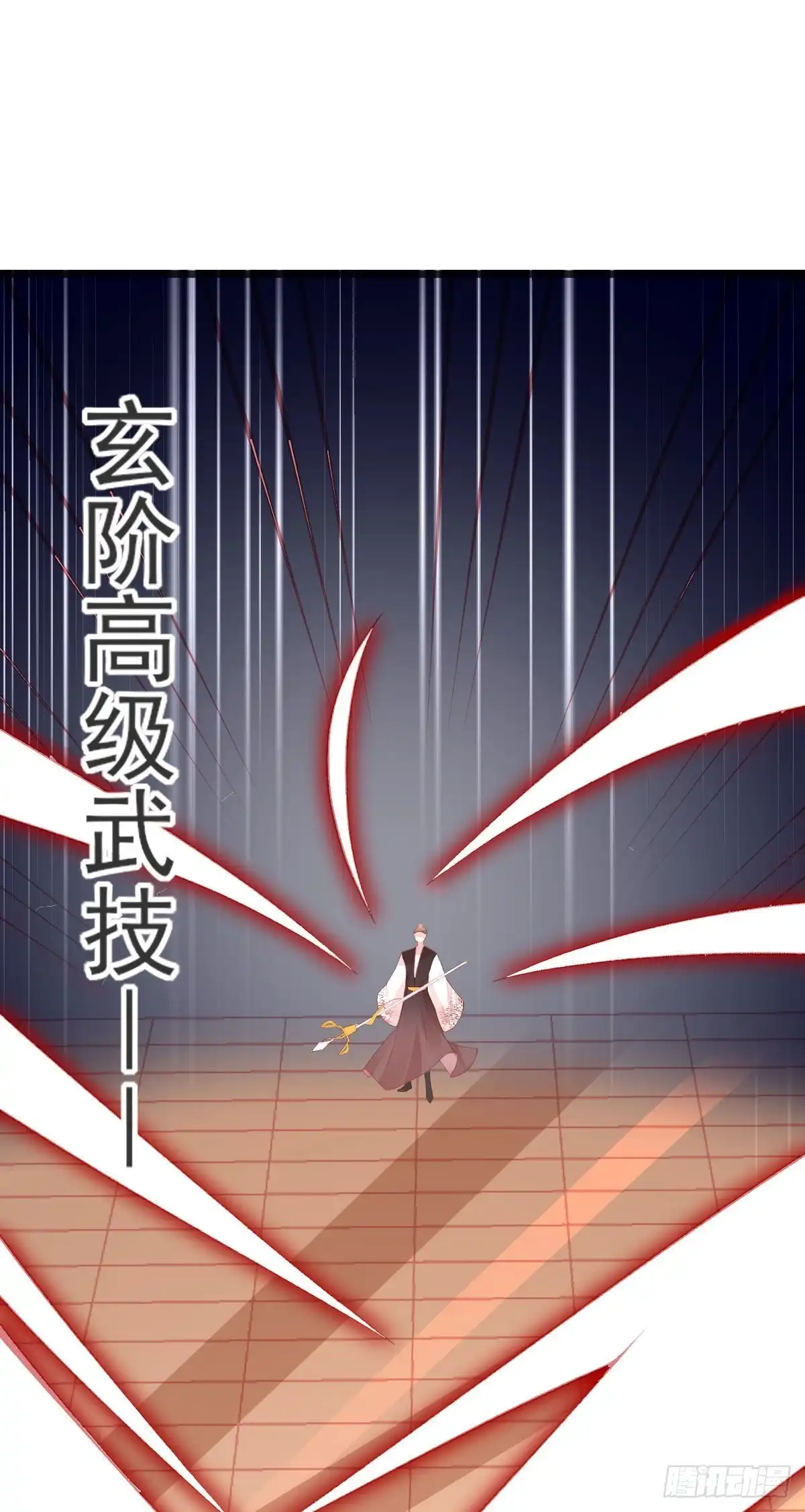 本王妃神藤在手 第116话 挑战李元威 第33页