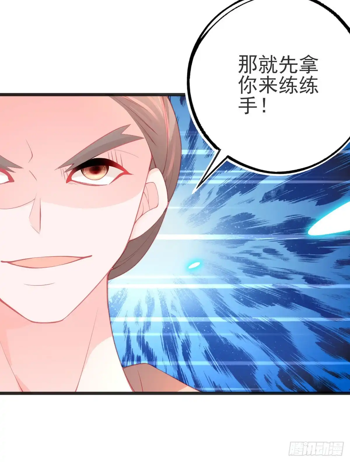 本王妃神藤在手 第116话 挑战李元威 第27页