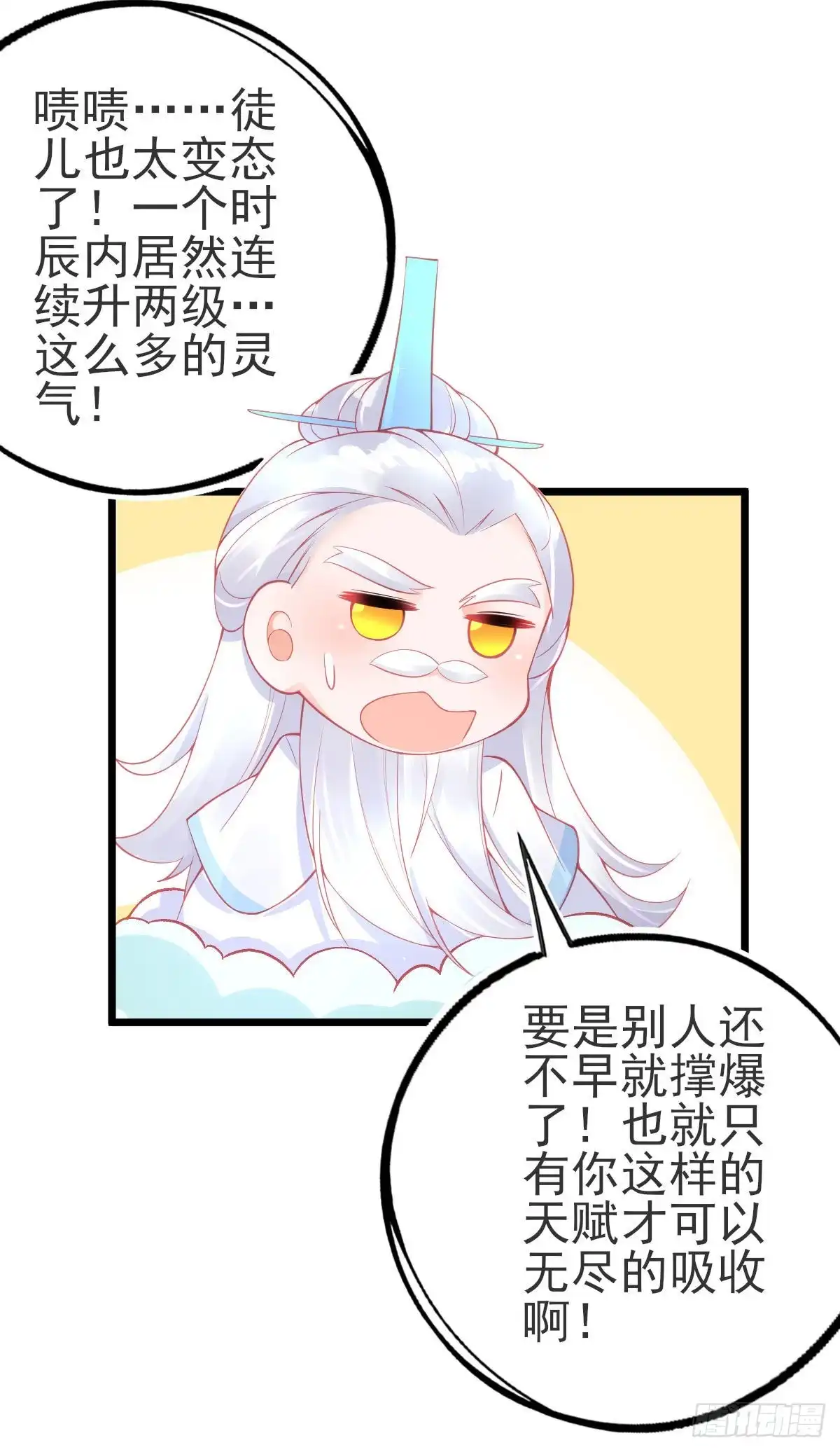 本王妃神藤在手 第116话 挑战李元威 第15页