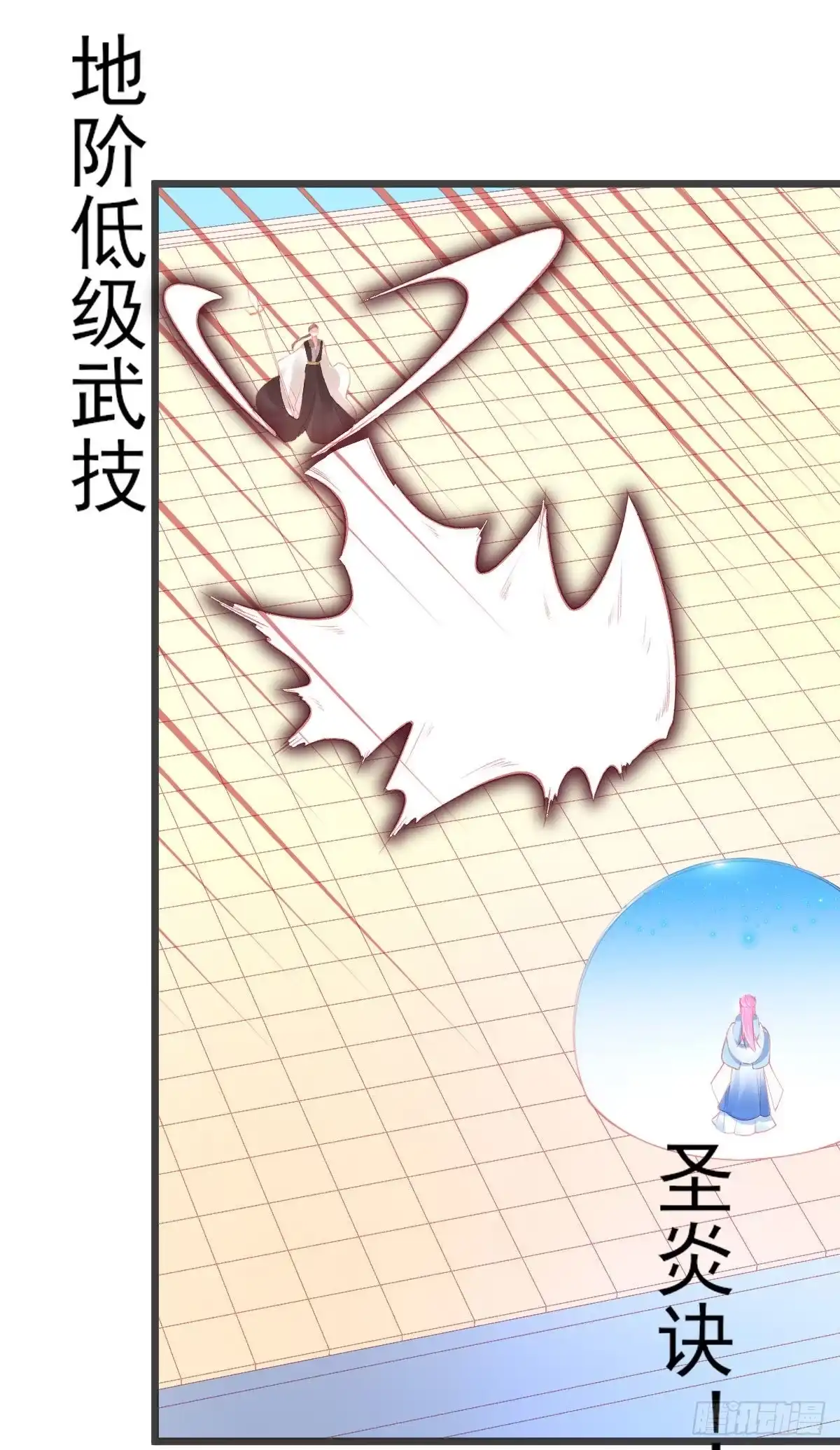 本王妃神藤在手 第117话 进入九重天塔 第22页