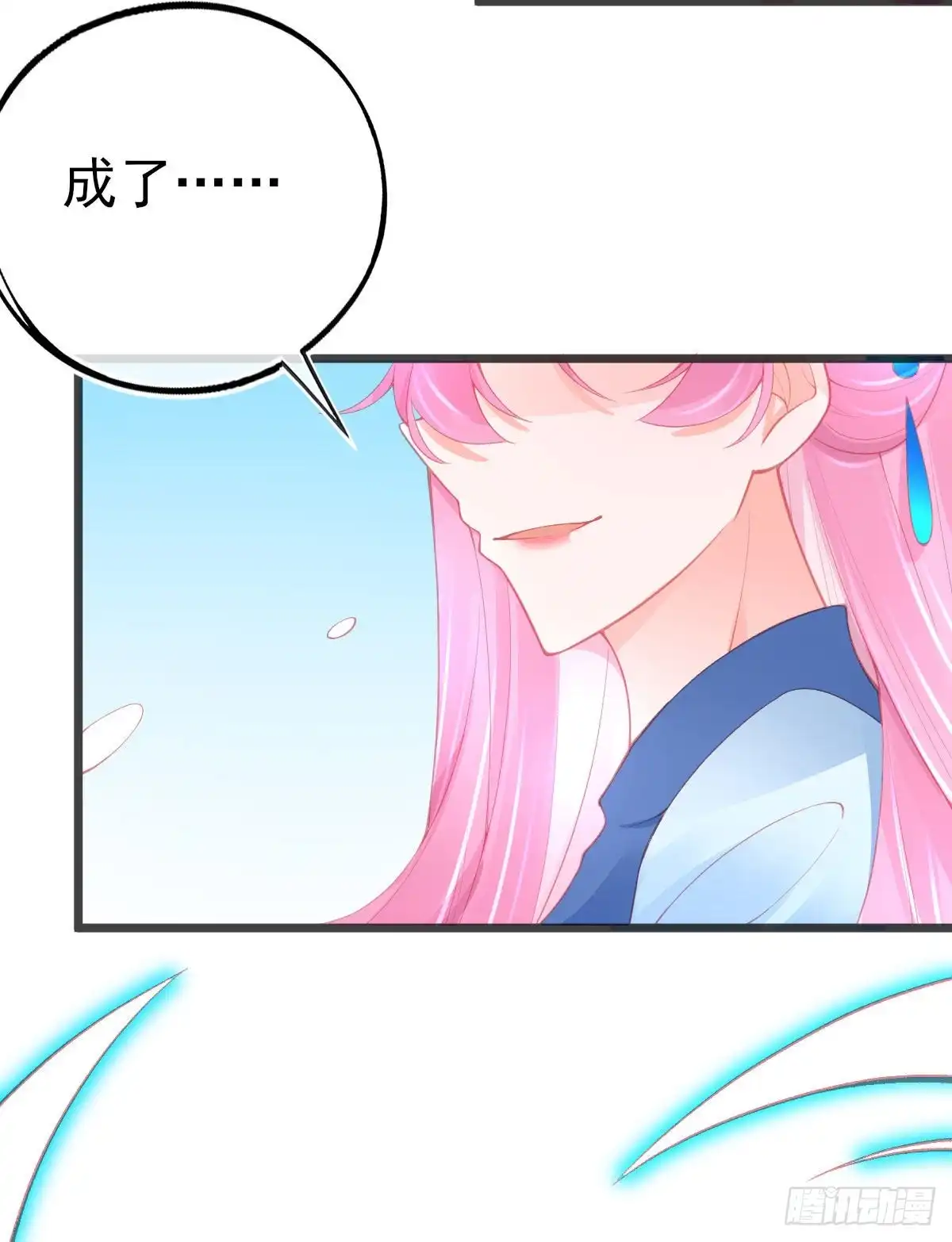 本王妃神藤在手 第117话 进入九重天塔 第28页