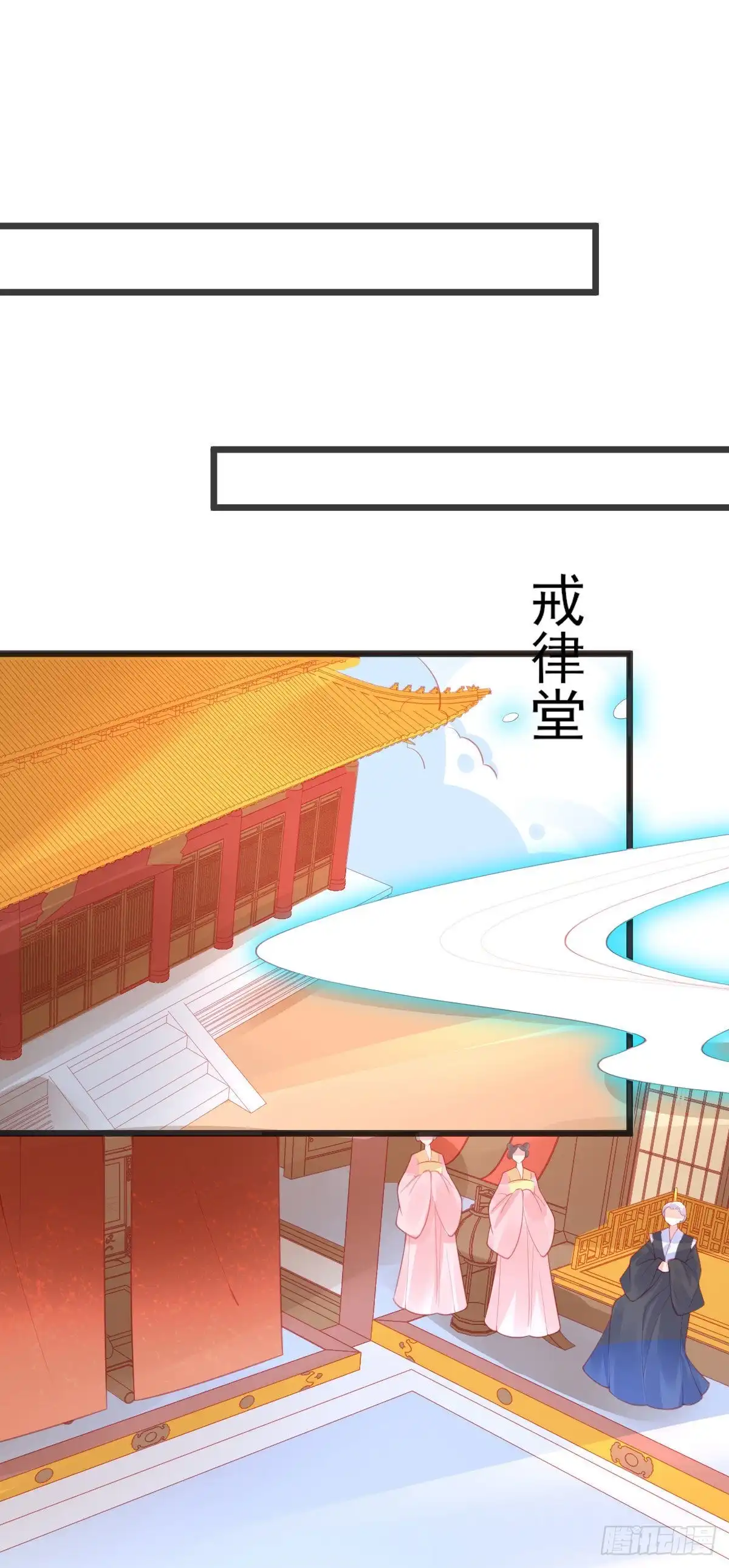 本王妃神藤在手 第117话 进入九重天塔 第41页
