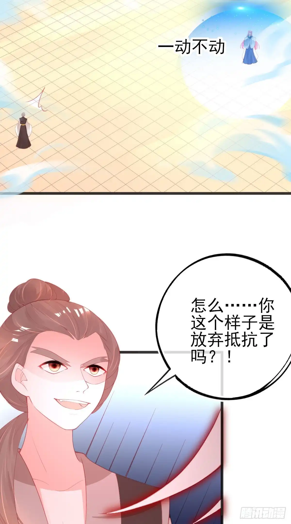 本王妃神藤在手 第117话 进入九重天塔 第10页