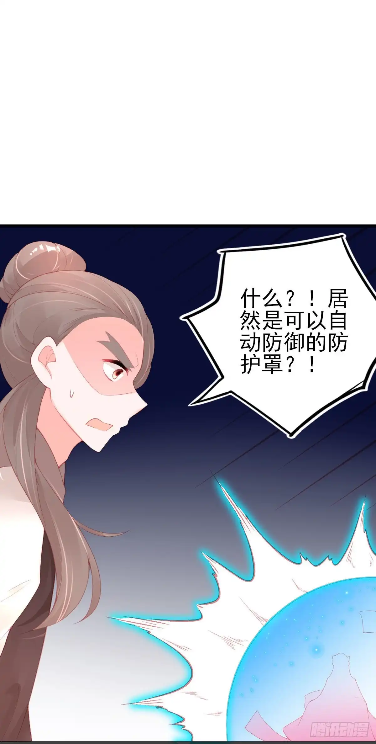 本王妃神藤在手 第117话 进入九重天塔 第17页