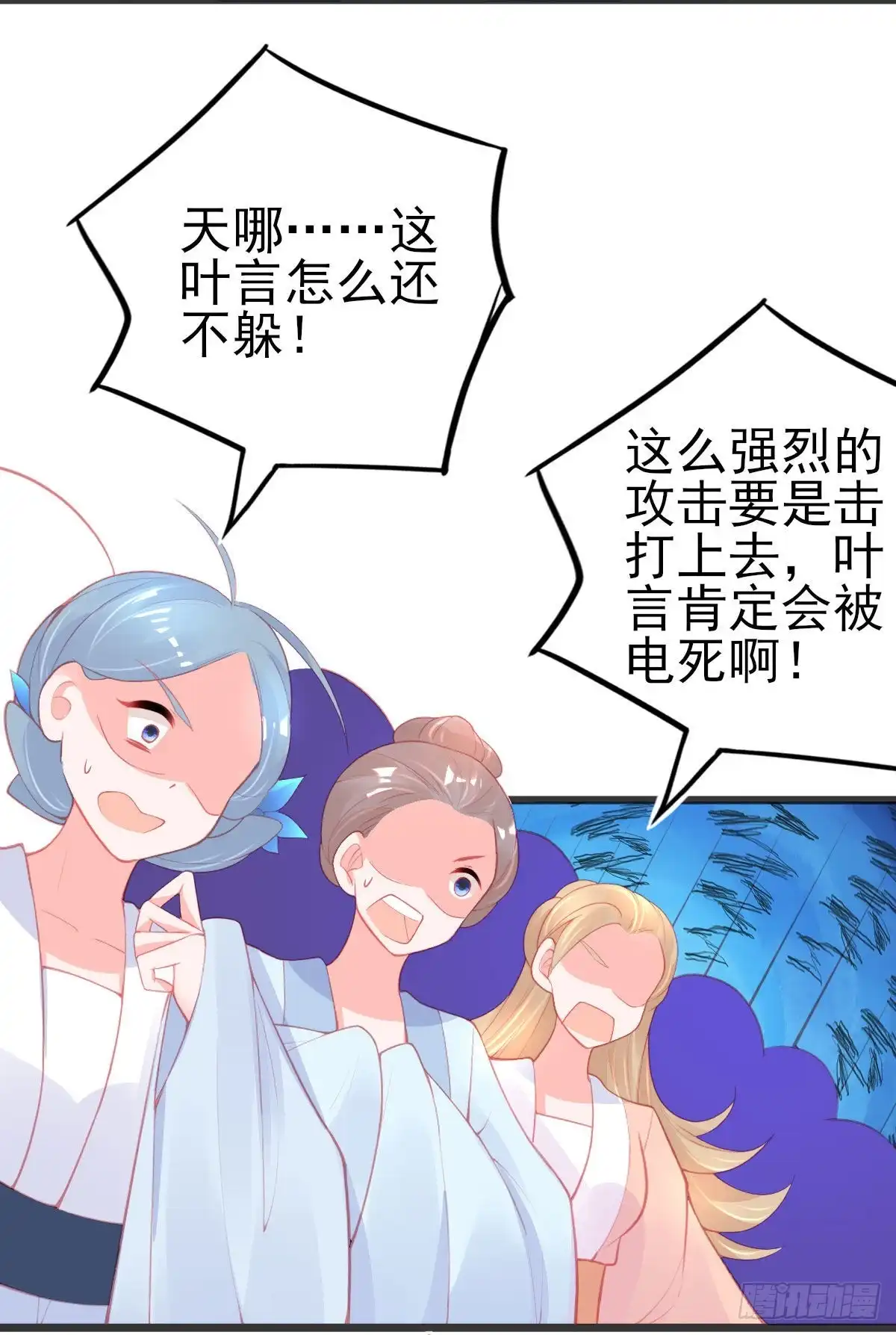本王妃神藤在手 第117话 进入九重天塔 第13页