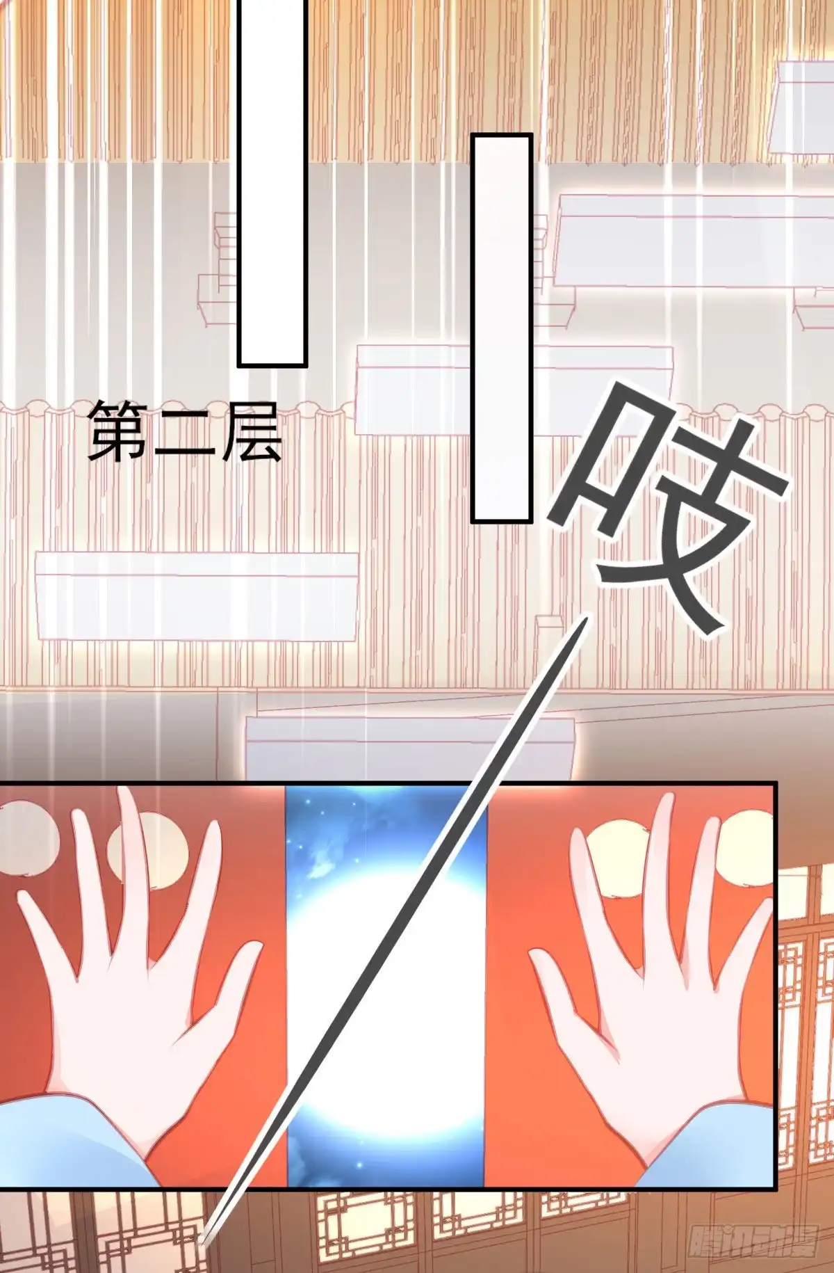本王妃神藤在手 第118话 李天罡的针对 第16页