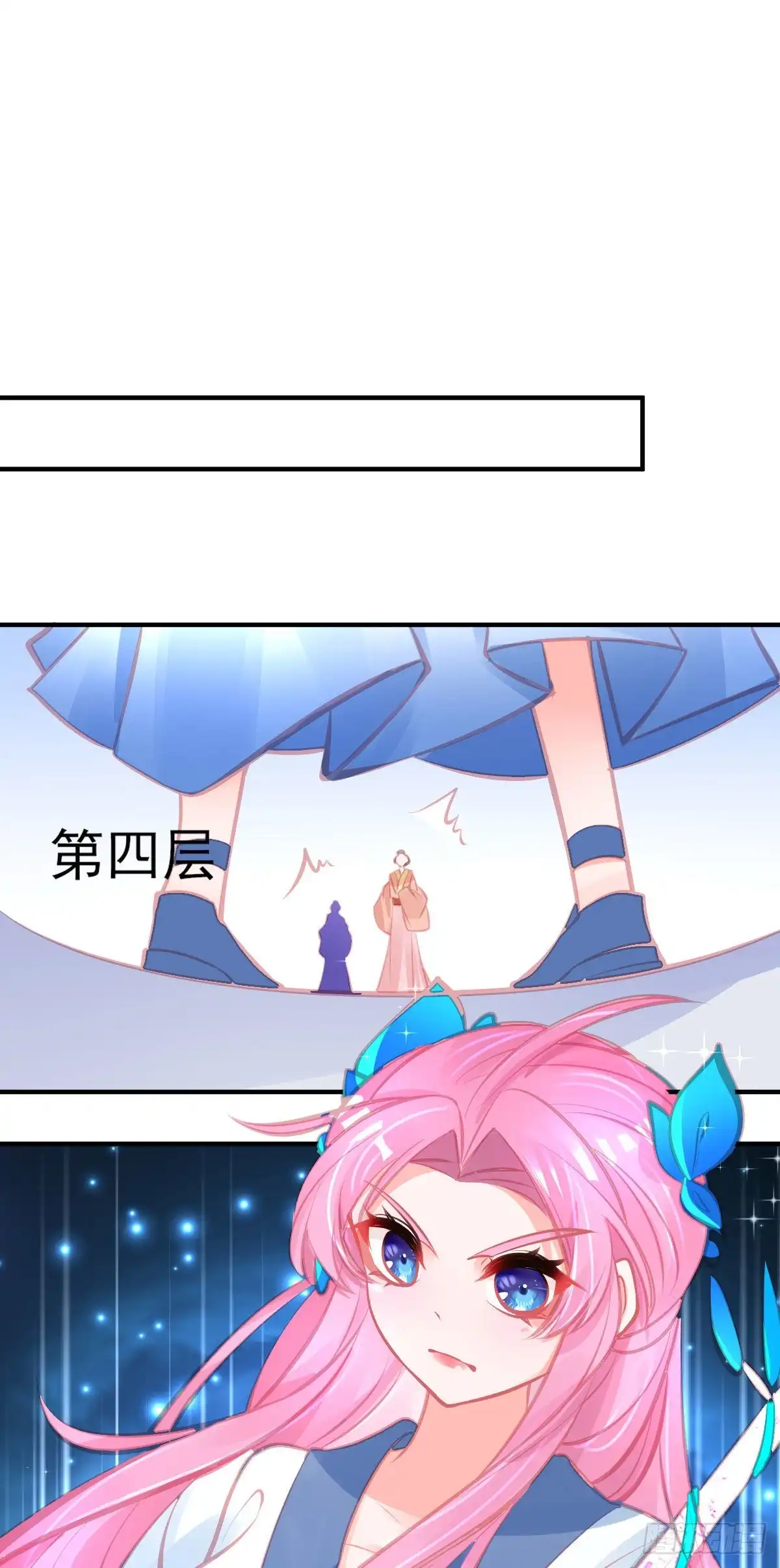 本王妃神藤在手 第118话 李天罡的针对 第23页