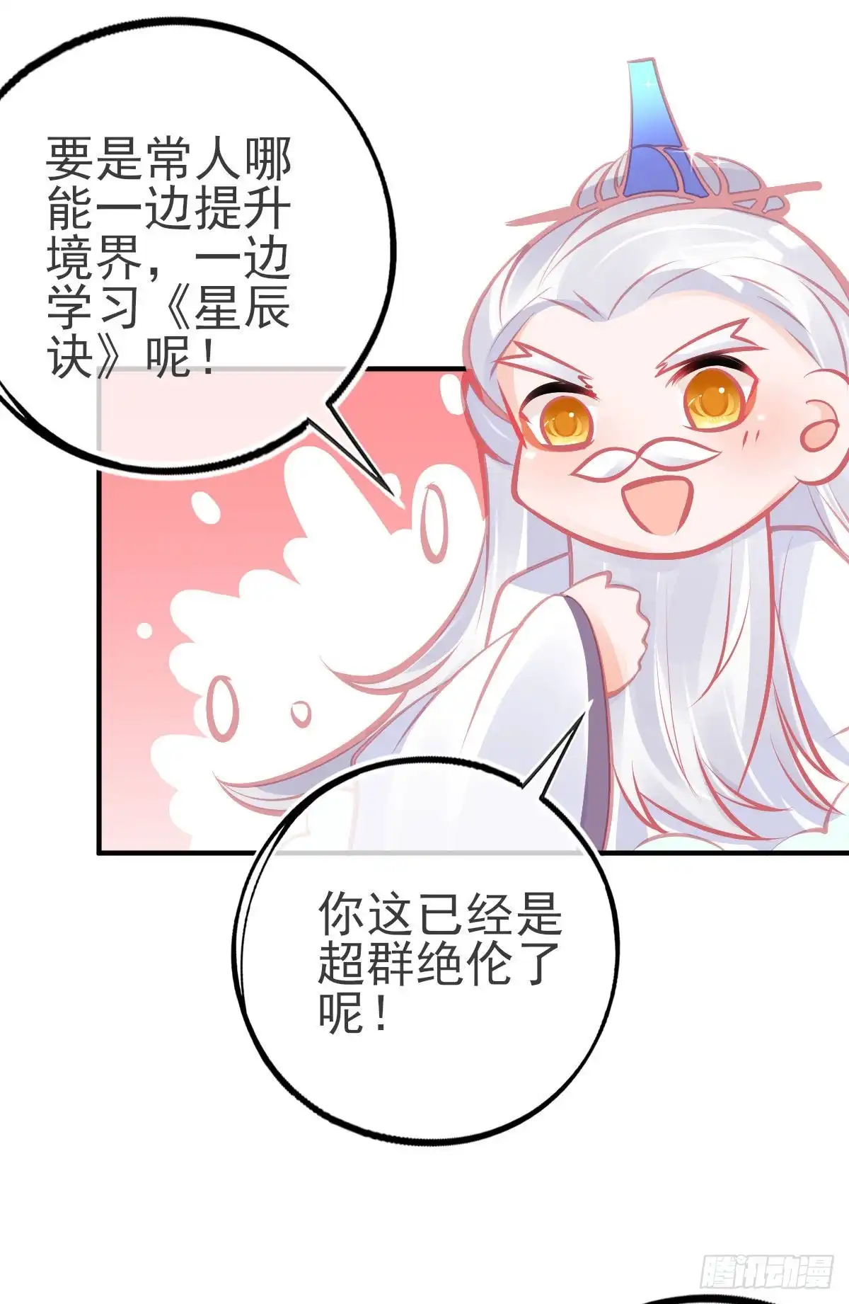 本王妃神藤在手 第118话 李天罡的针对 第13页